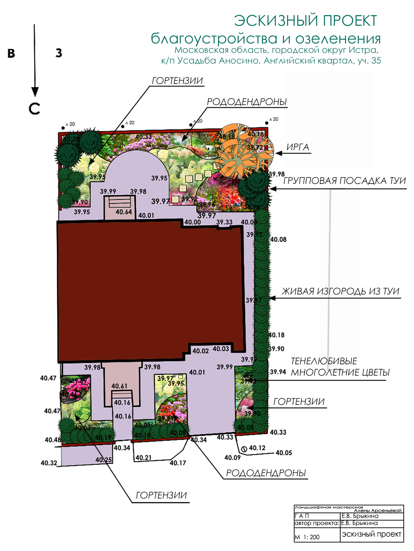 Английский квартал АНОСИНО