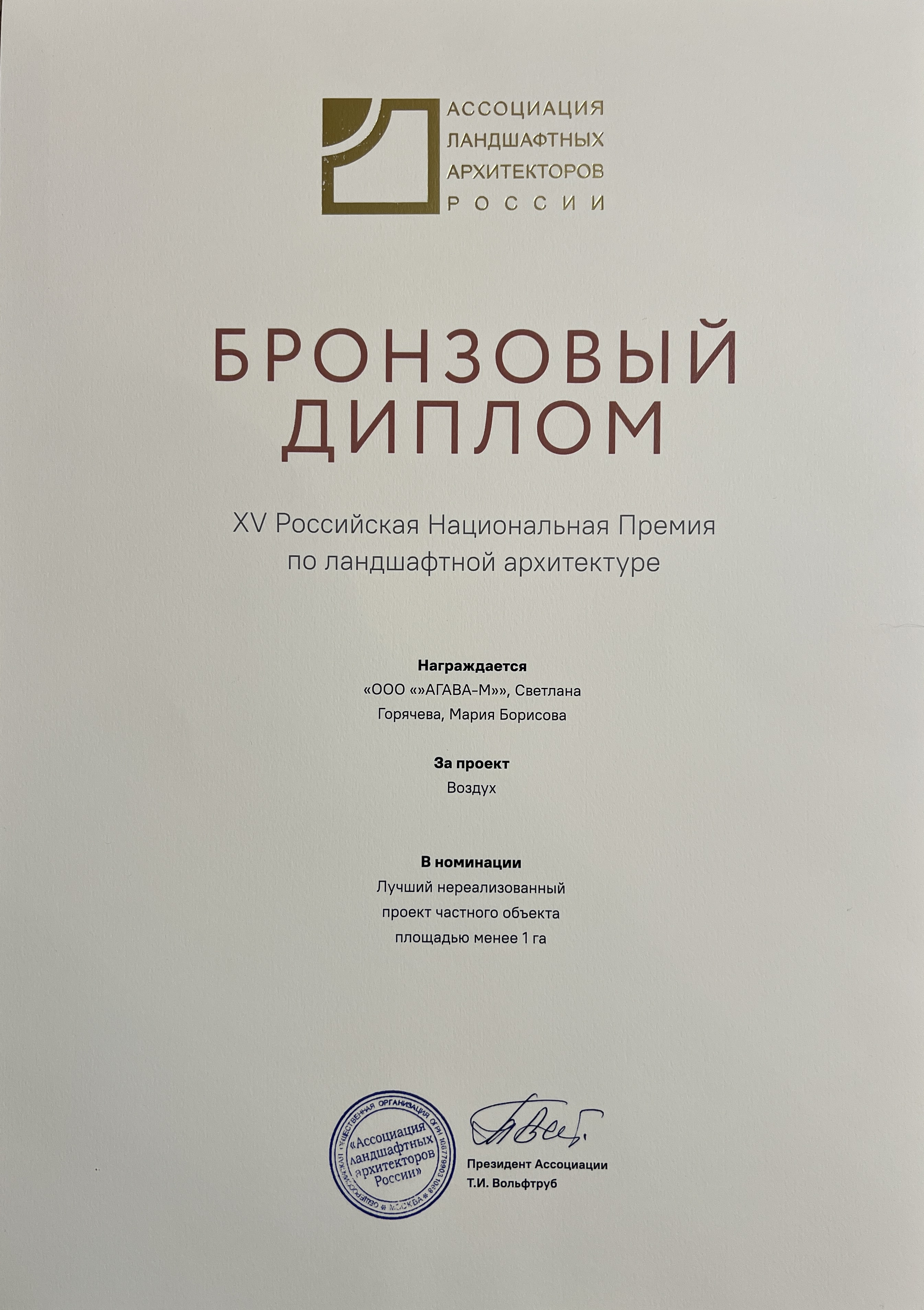 Наши награды и дипломы