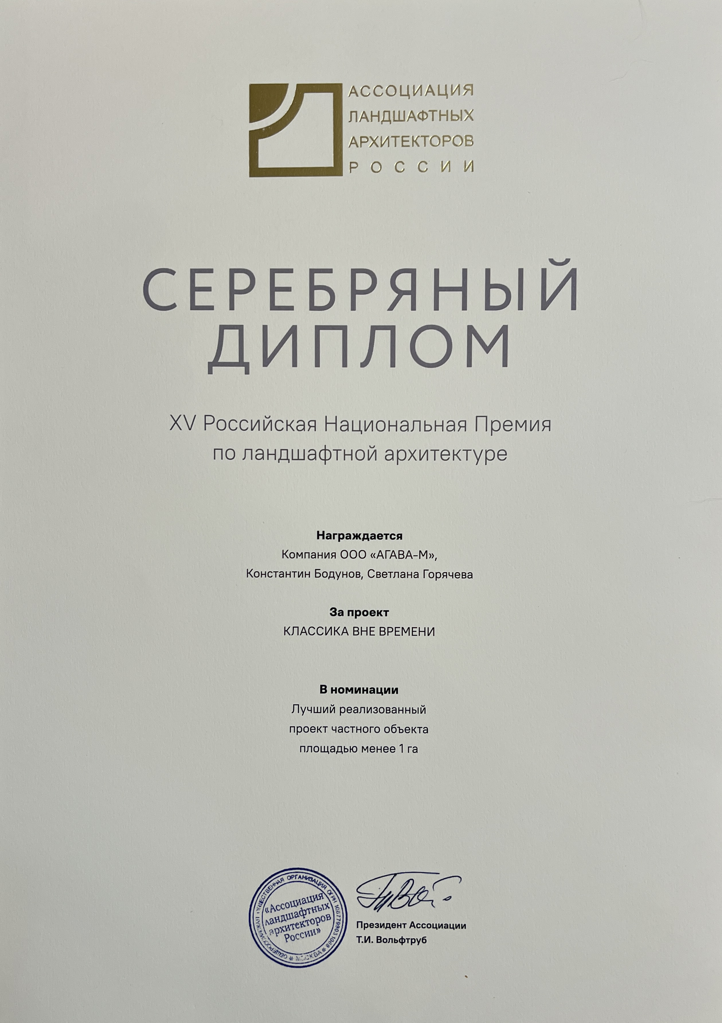 Наши награды и дипломы