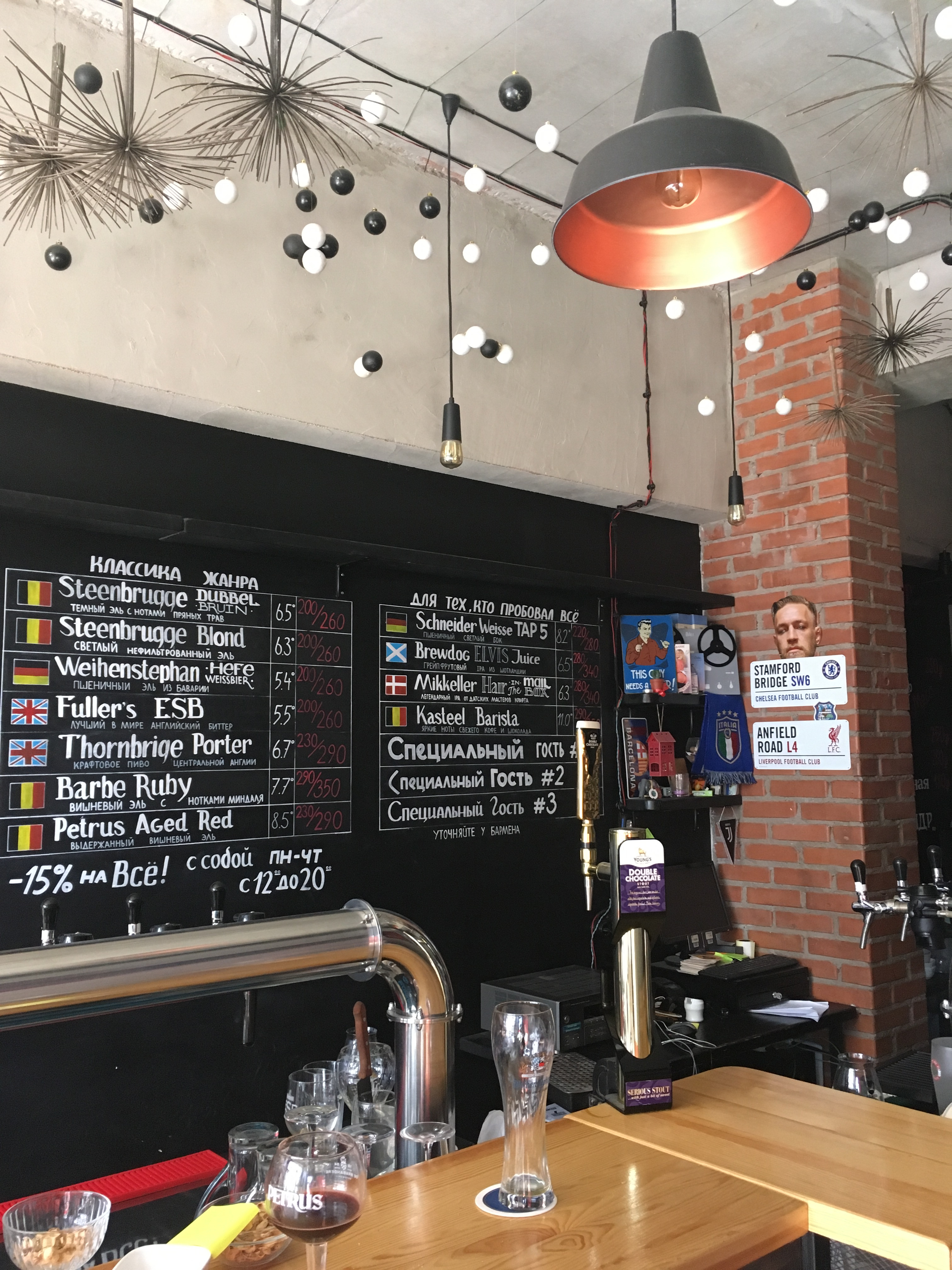 Бар Хмель и Сидр