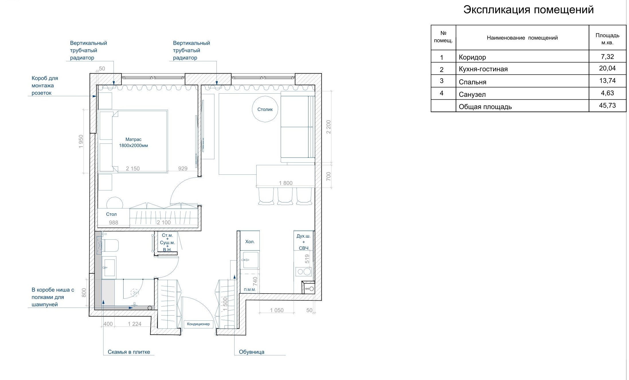421_ЖК_Достижение_47м2