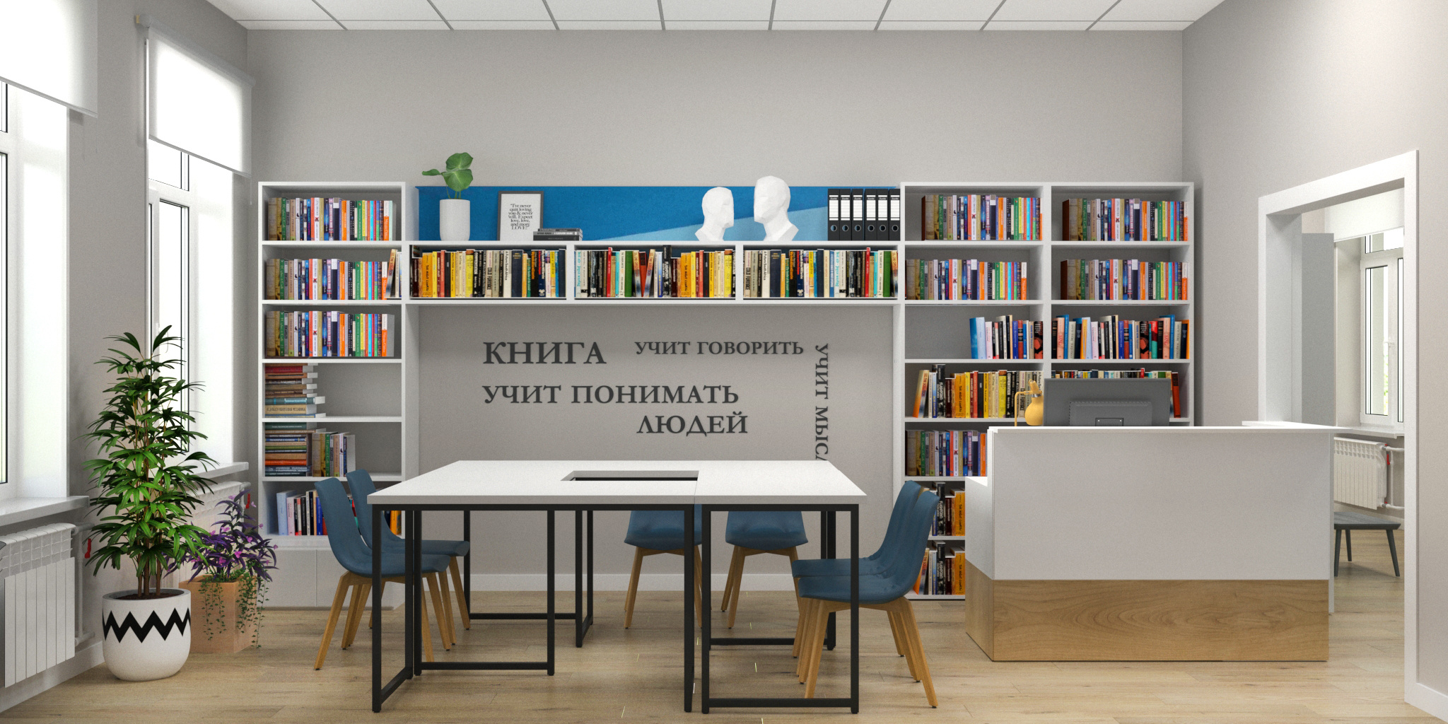 Обложка проекта: Библиотека