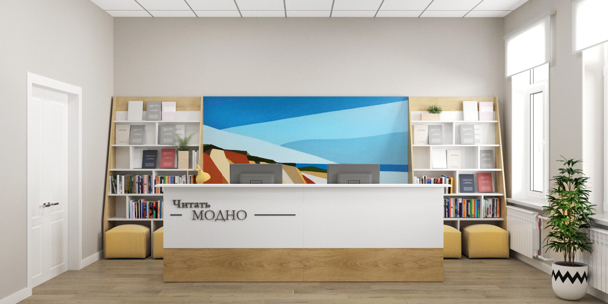 Библиотека