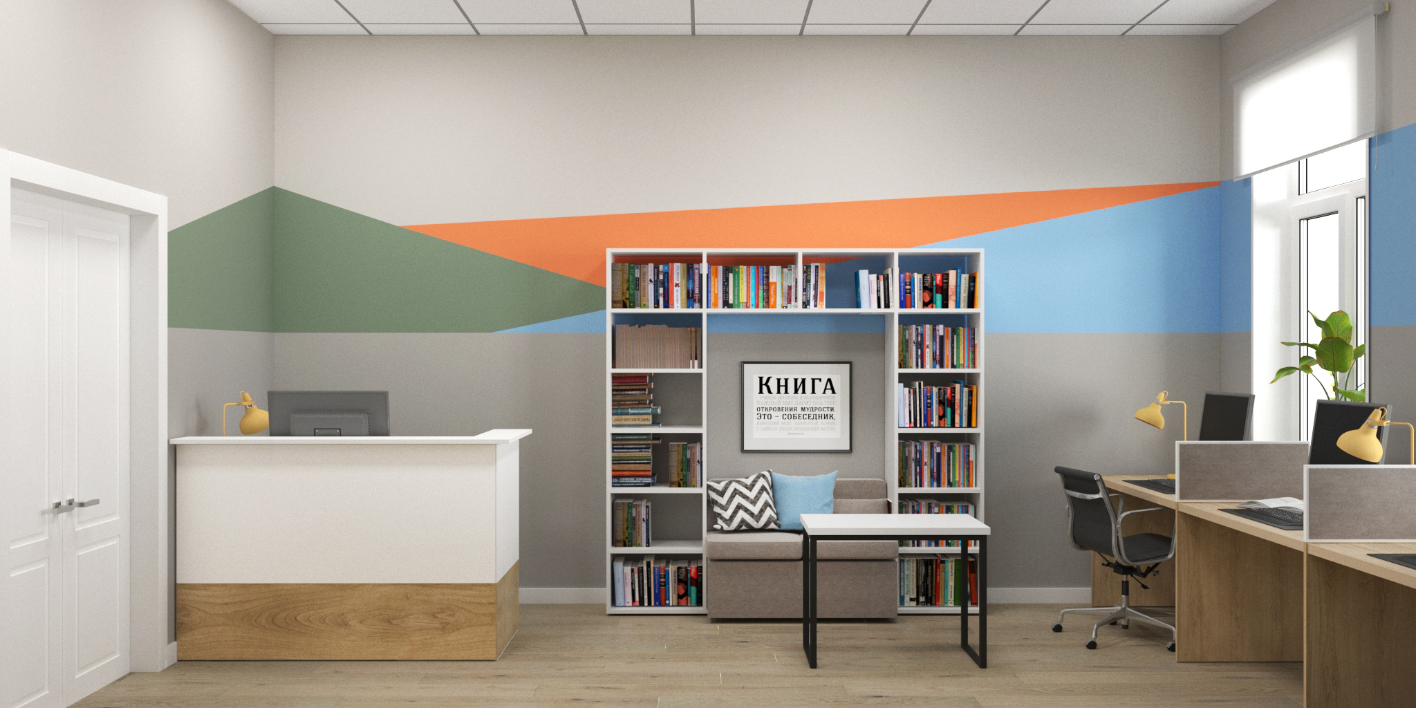 Библиотека