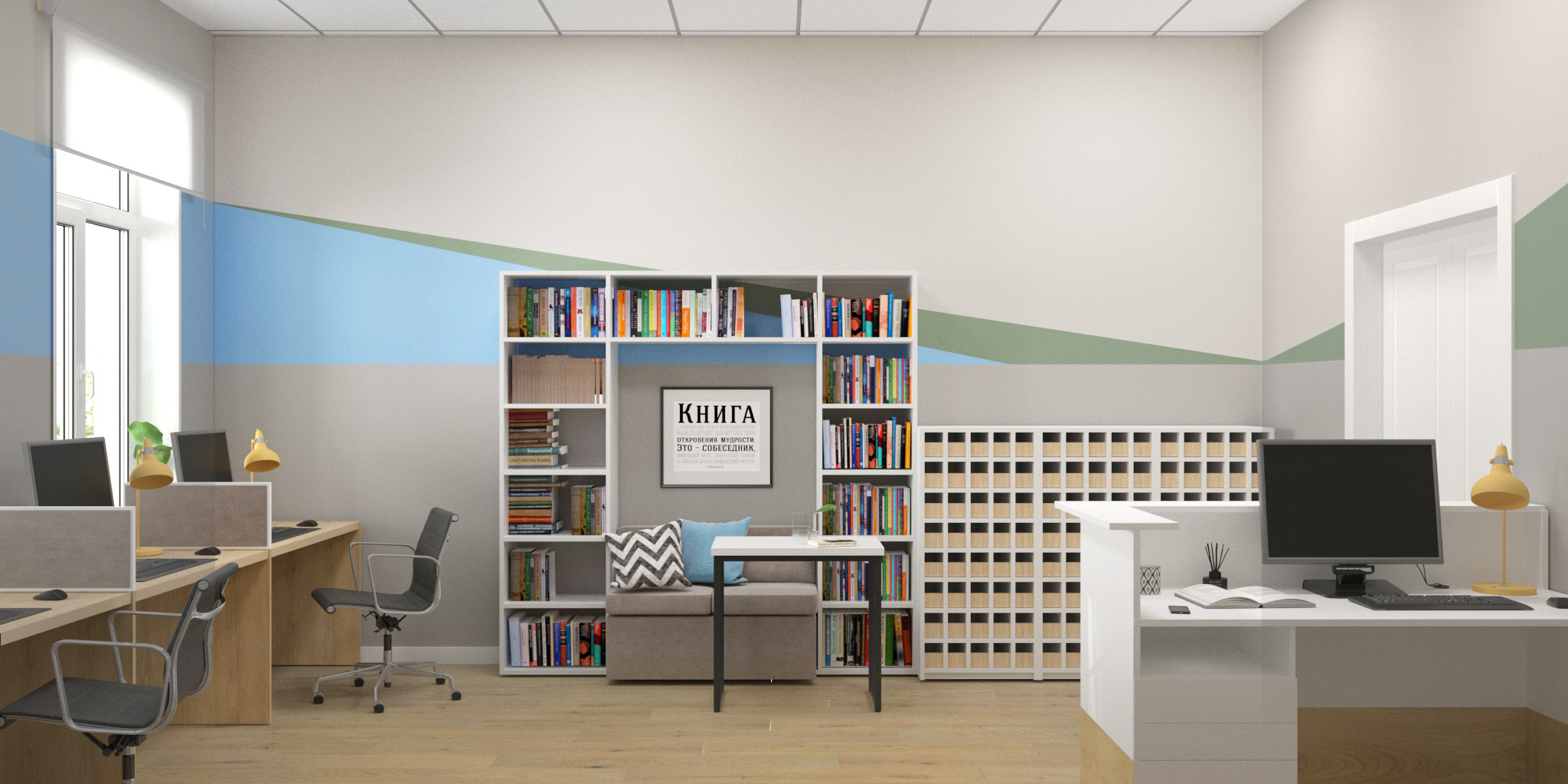 Библиотека