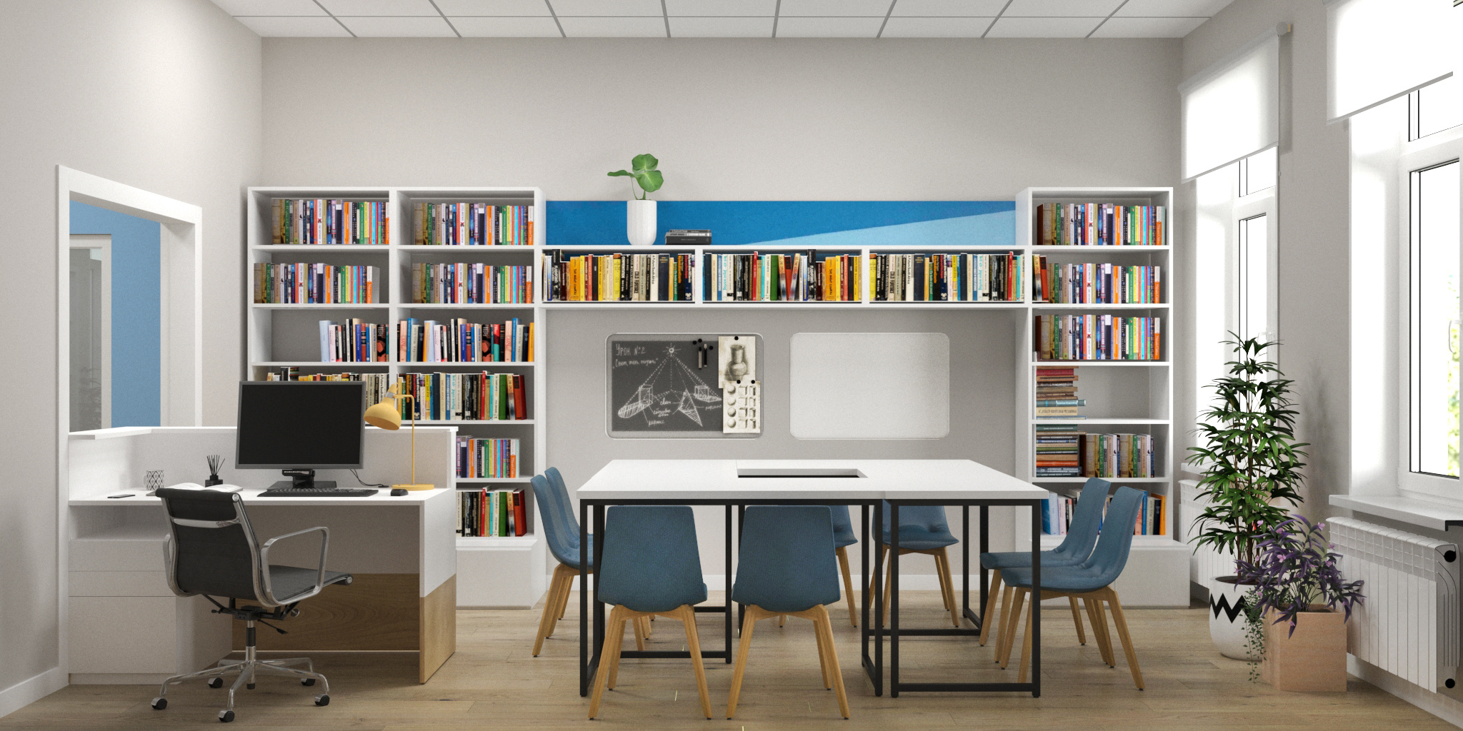 Библиотека