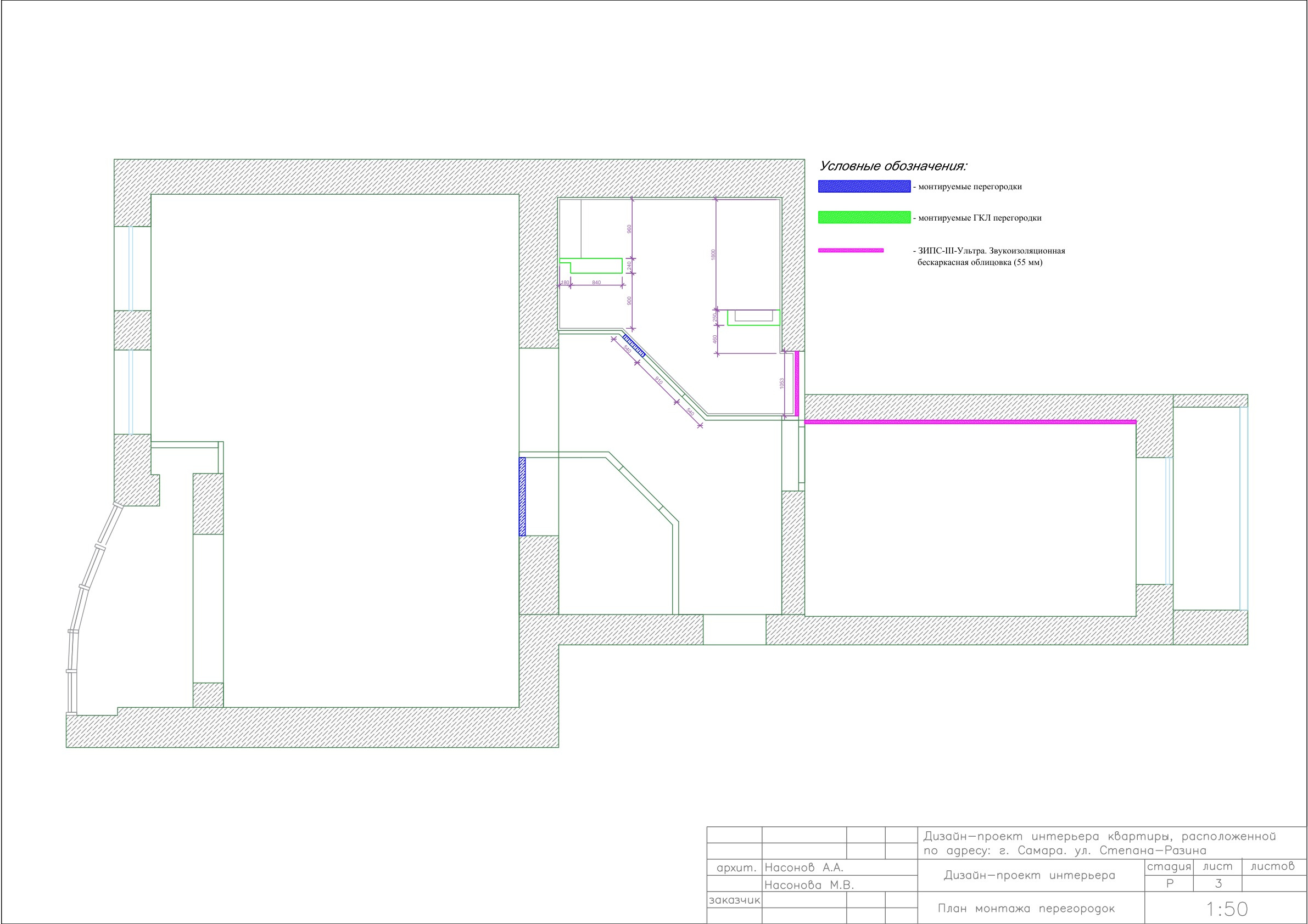 План монтажа