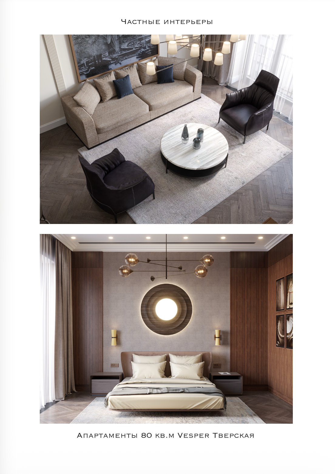 Обложка проекта: Апартаменты