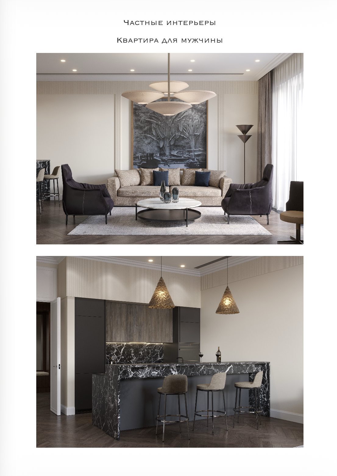 Апартаменты