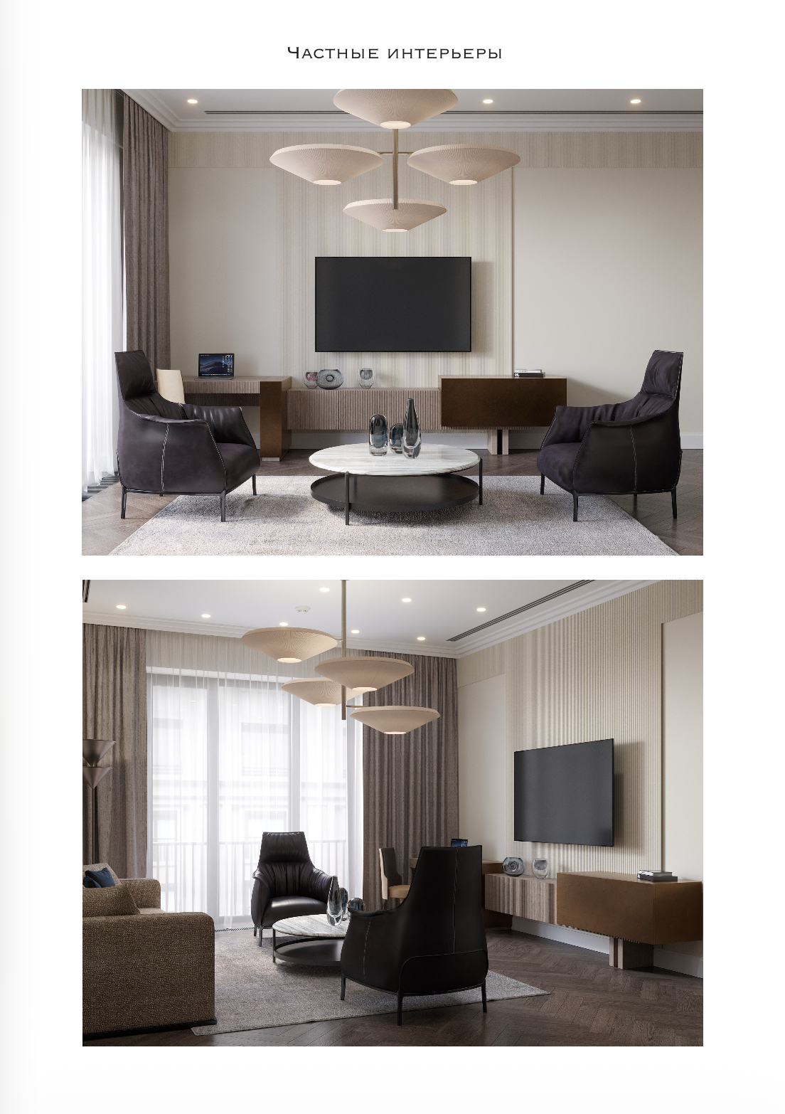 Апартаменты