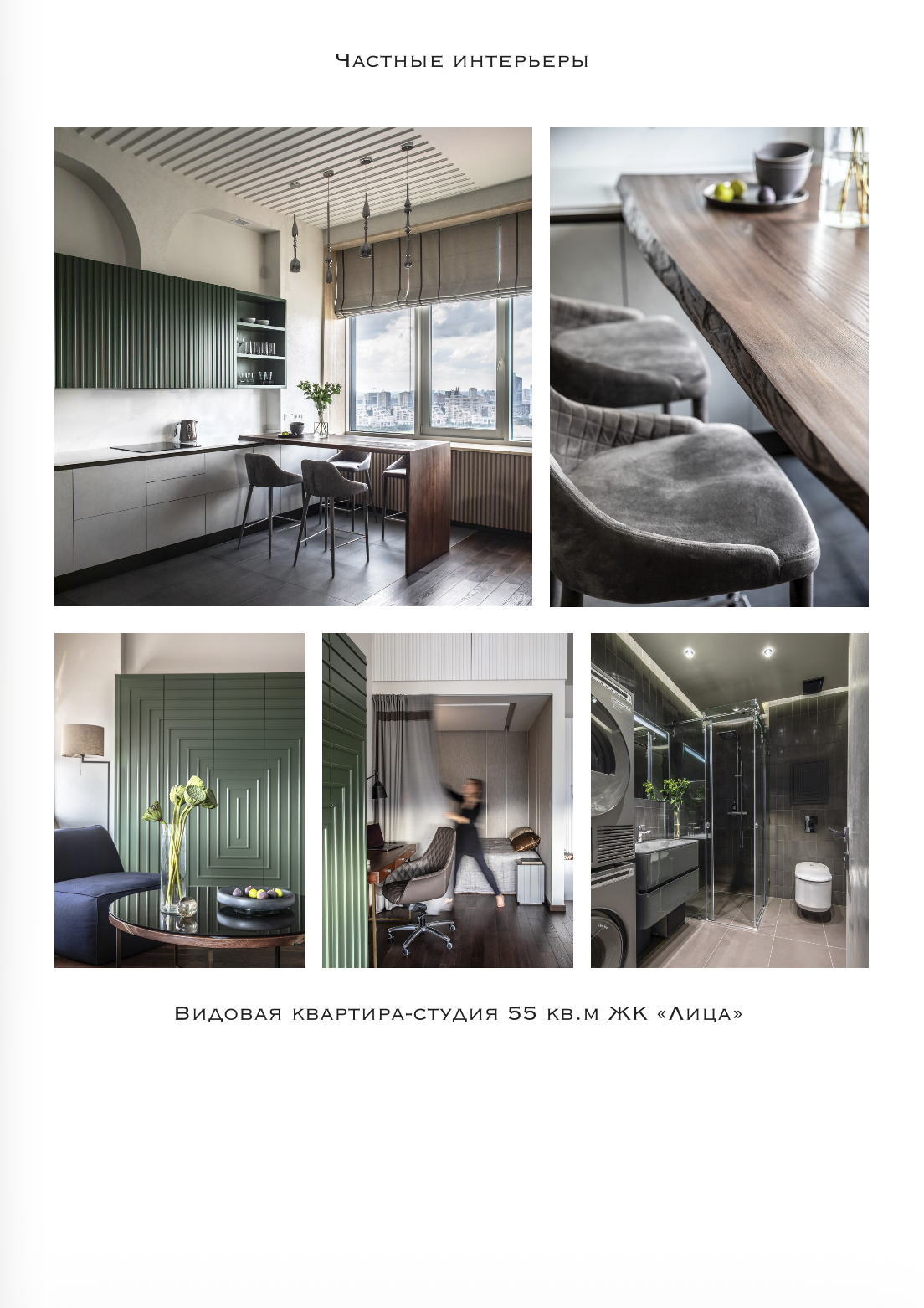 Обложка проекта: квартира молодого мужчины