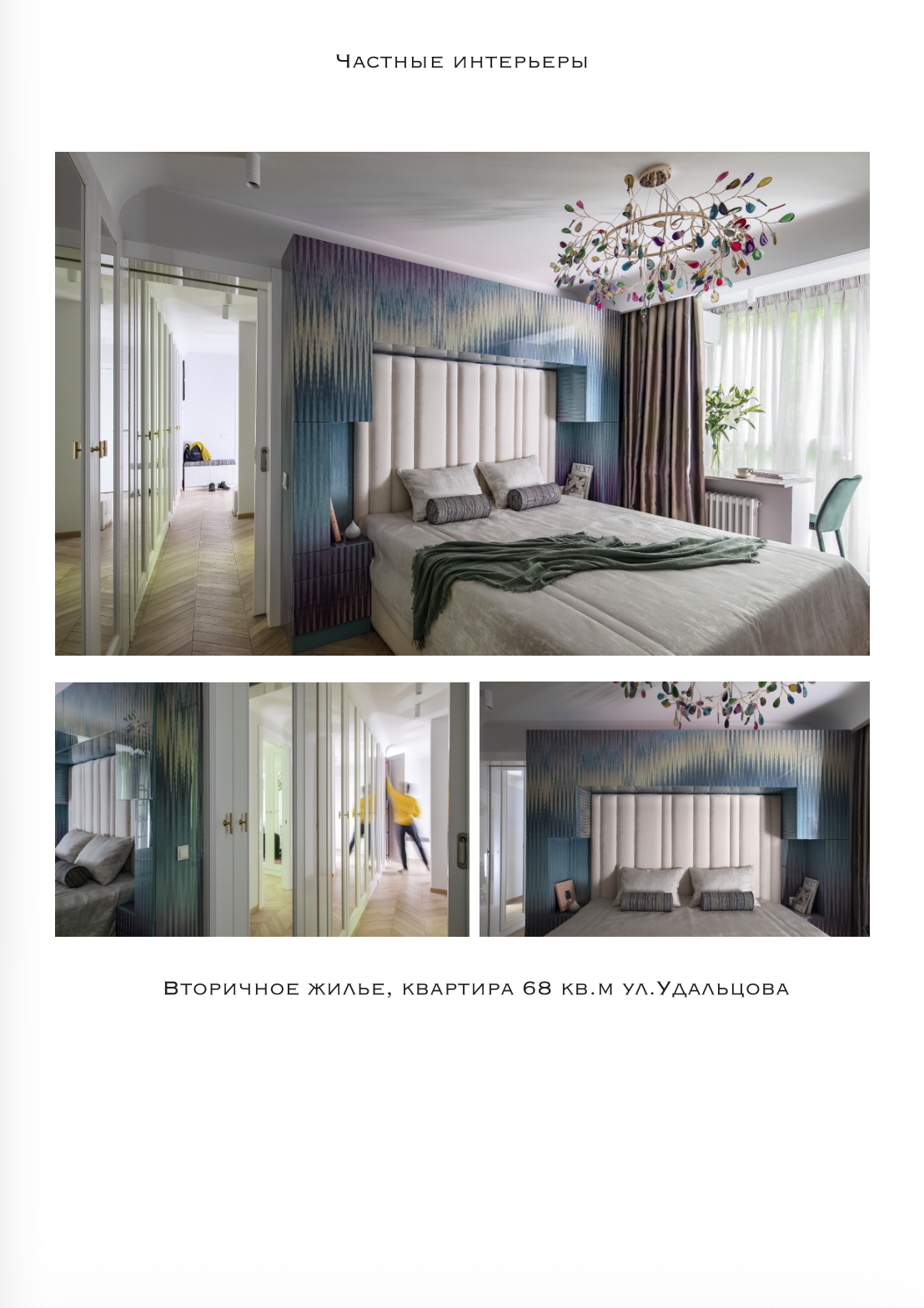 Обложка проекта: квартира молодой девушки