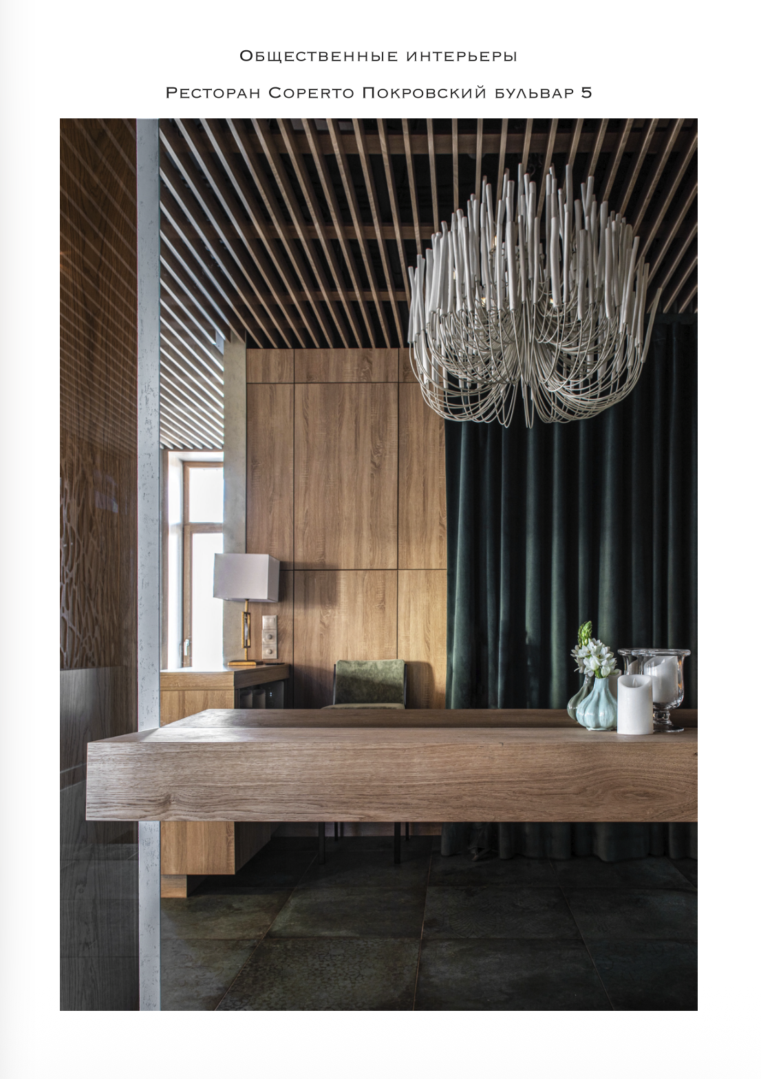Обложка проекта: Ресторан в Москве