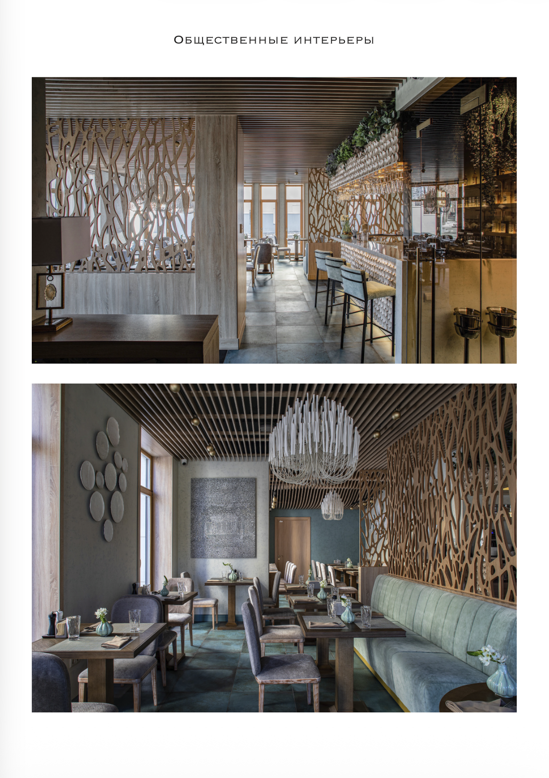 Ресторан в Москве