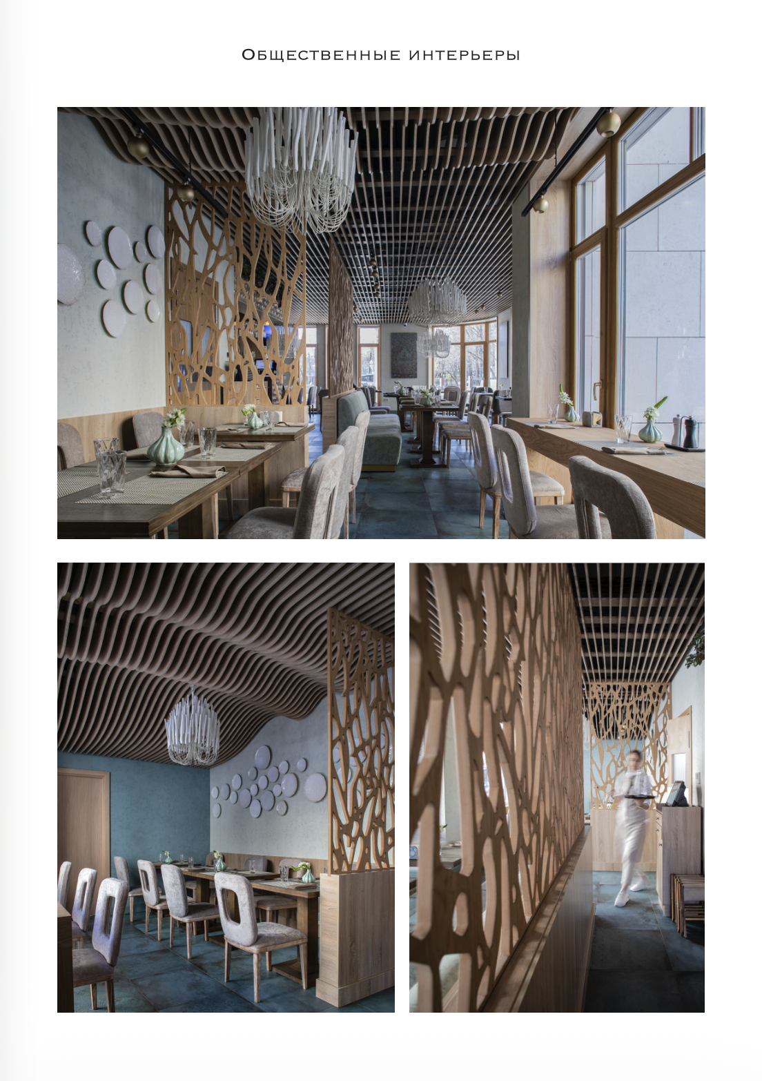 Ресторан в Москве