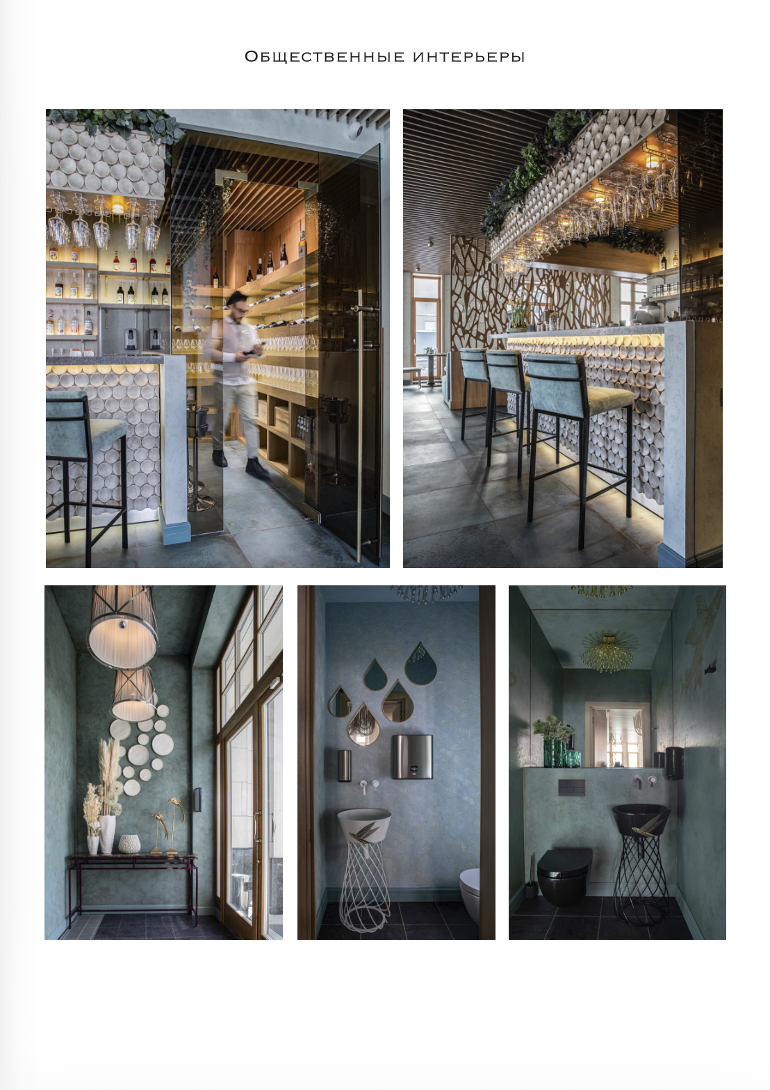 Ресторан в Москве