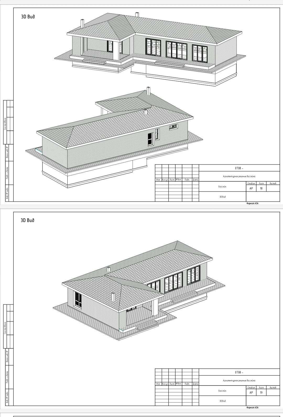 Обложка проекта: АР бассейна. Новоподклетное.