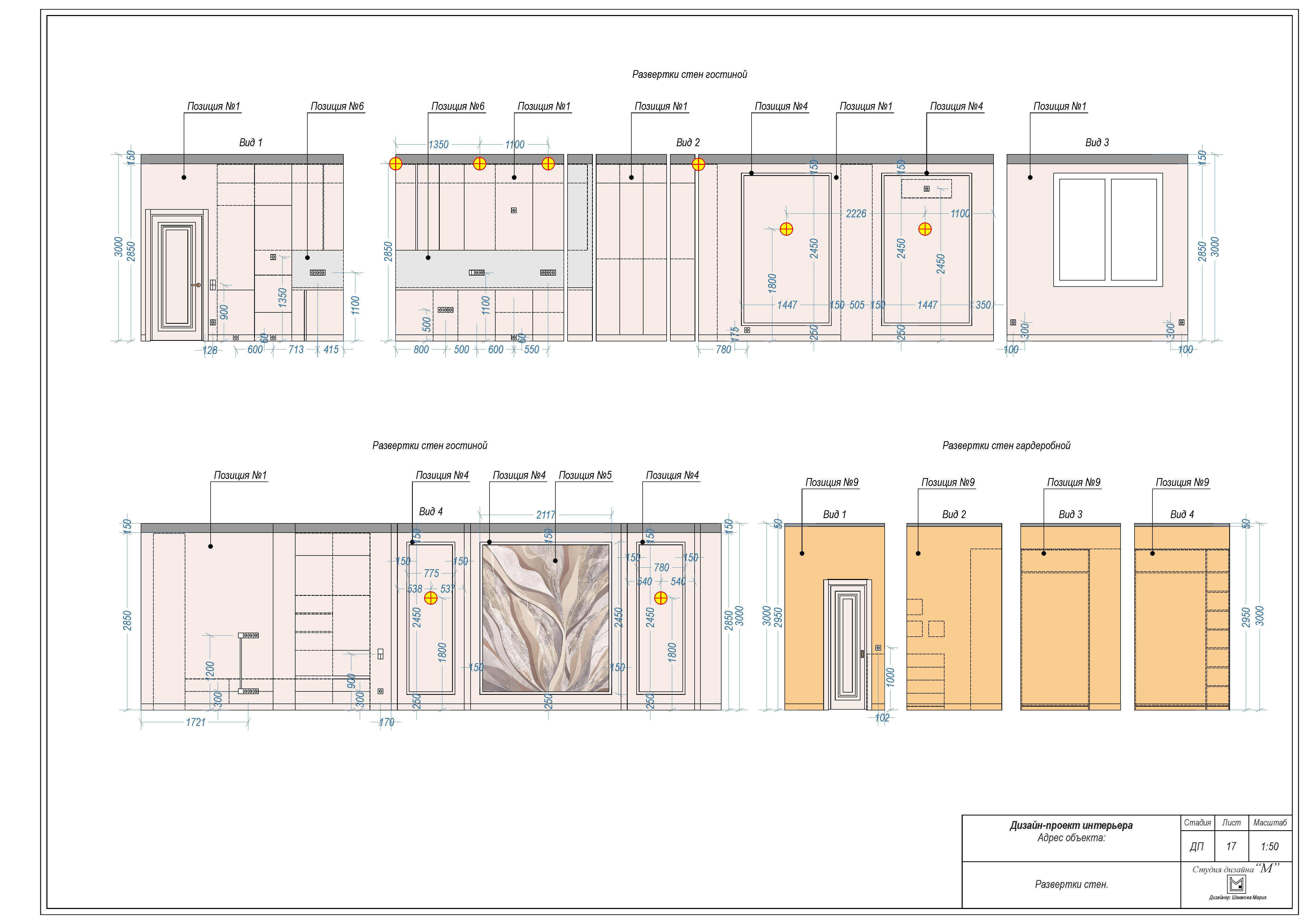 Квартира в неоклассическом стиле
