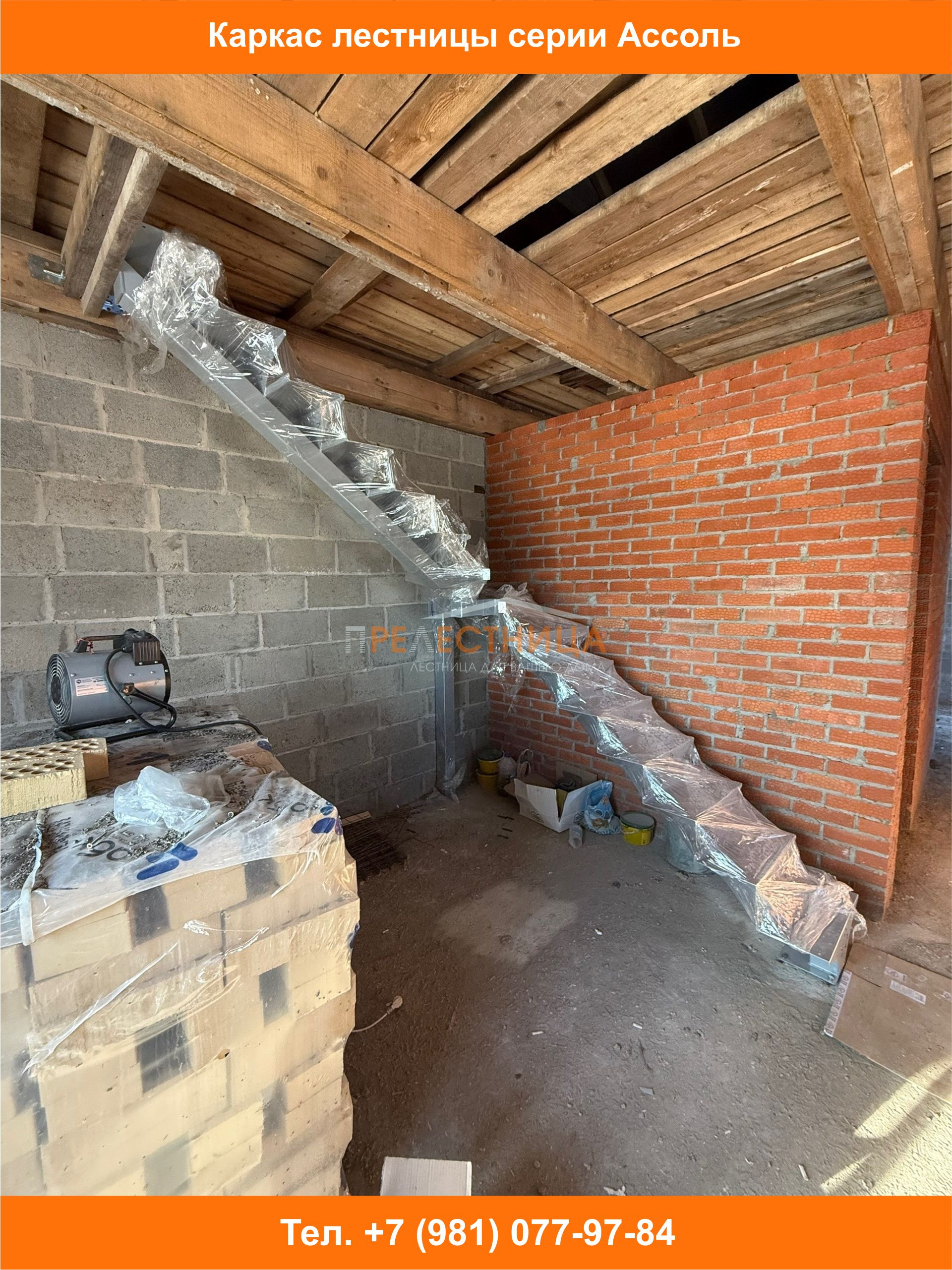 Обложка проекта: Каркас лестницы на металлокаркасе серии Ассоль