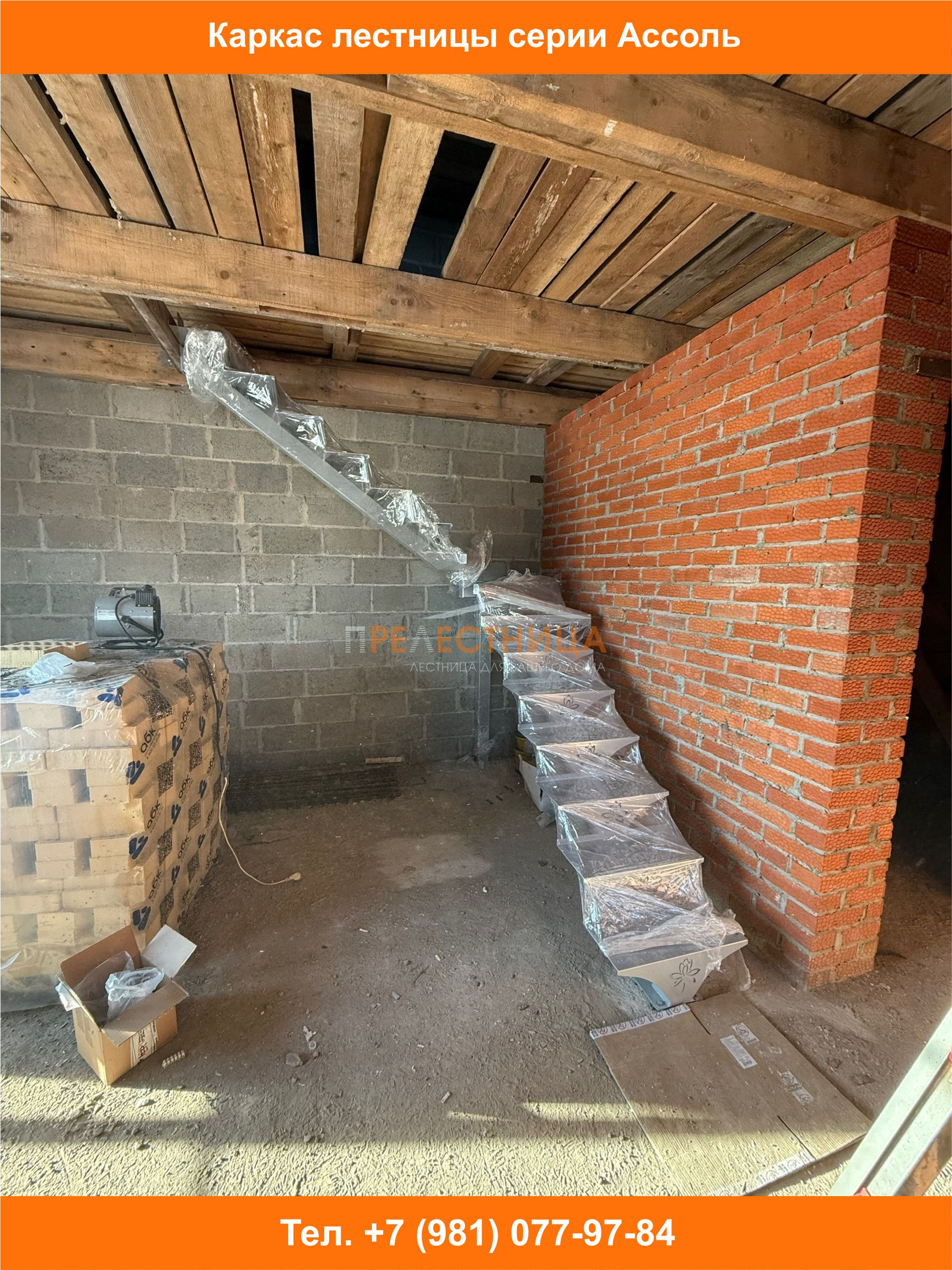 Каркас лестницы на металлокаркасе серии Ассоль