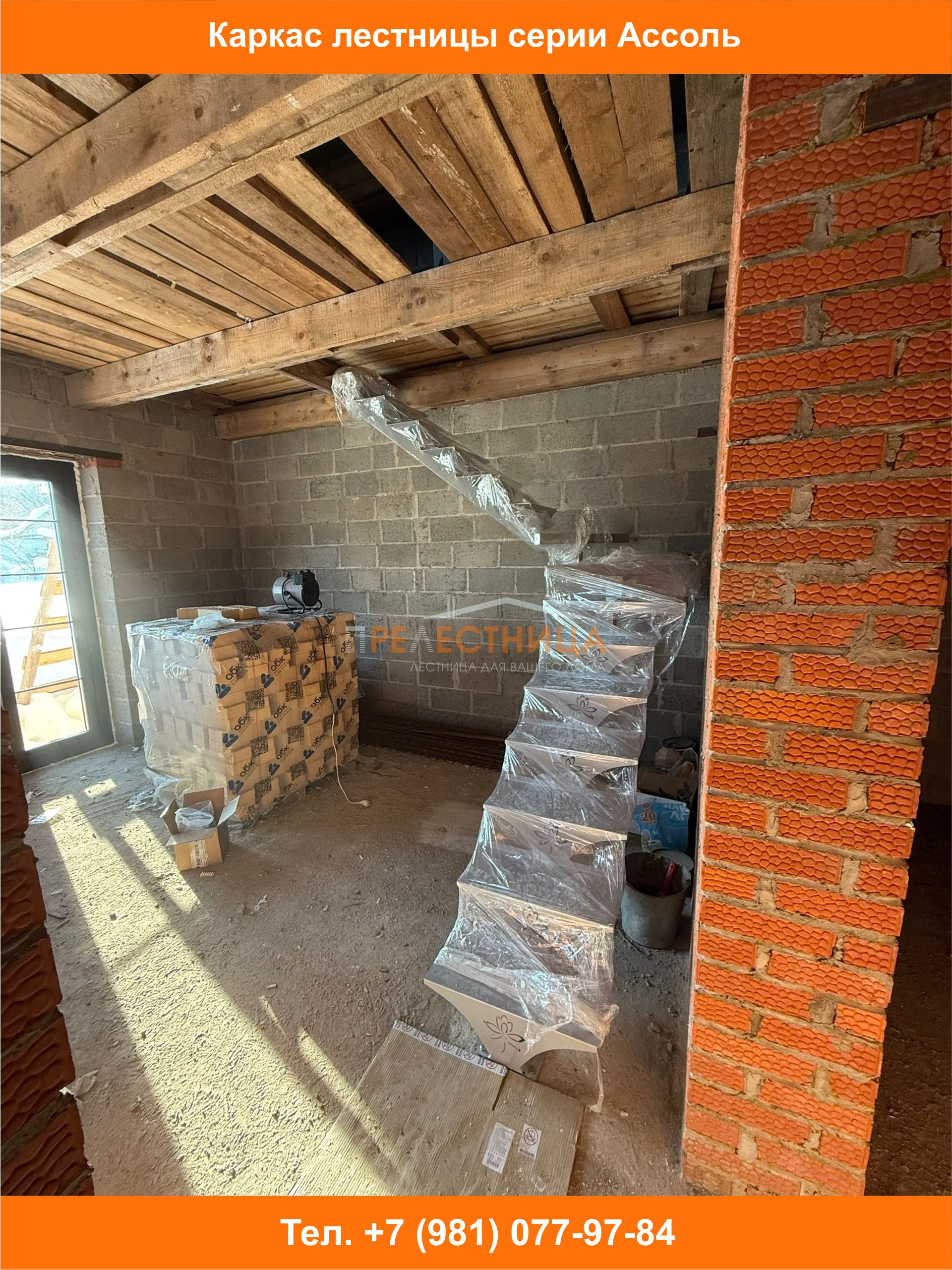 Каркас лестницы на металлокаркасе серии Ассоль