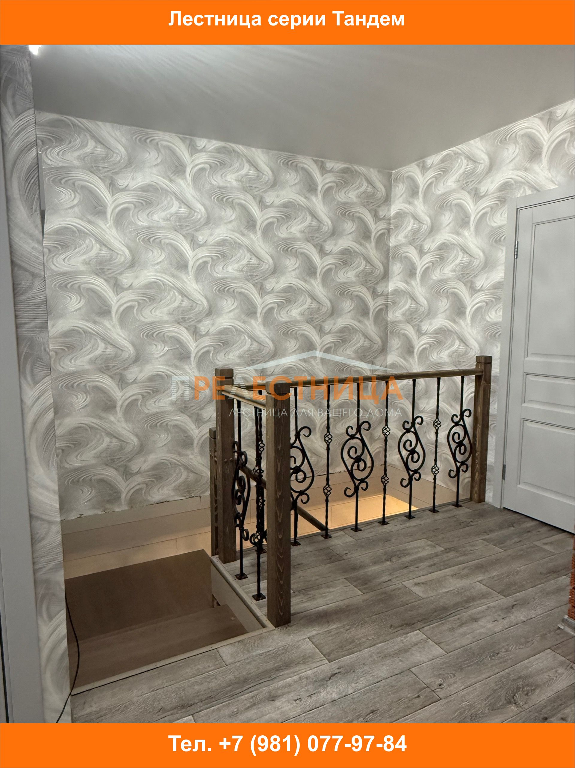 Лестница на двойном косоуре Тандем-38