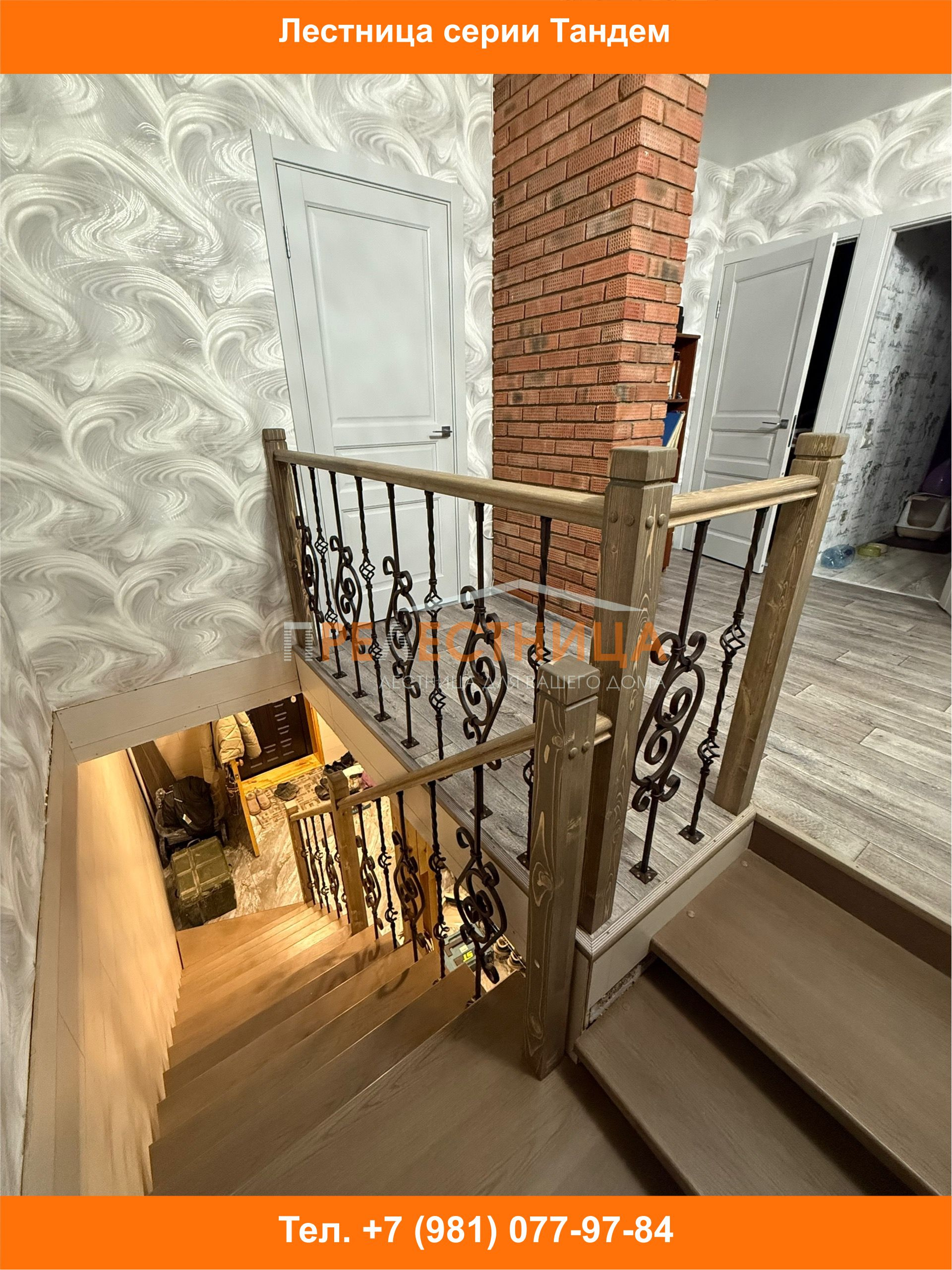 Лестница на двойном косоуре Тандем-38