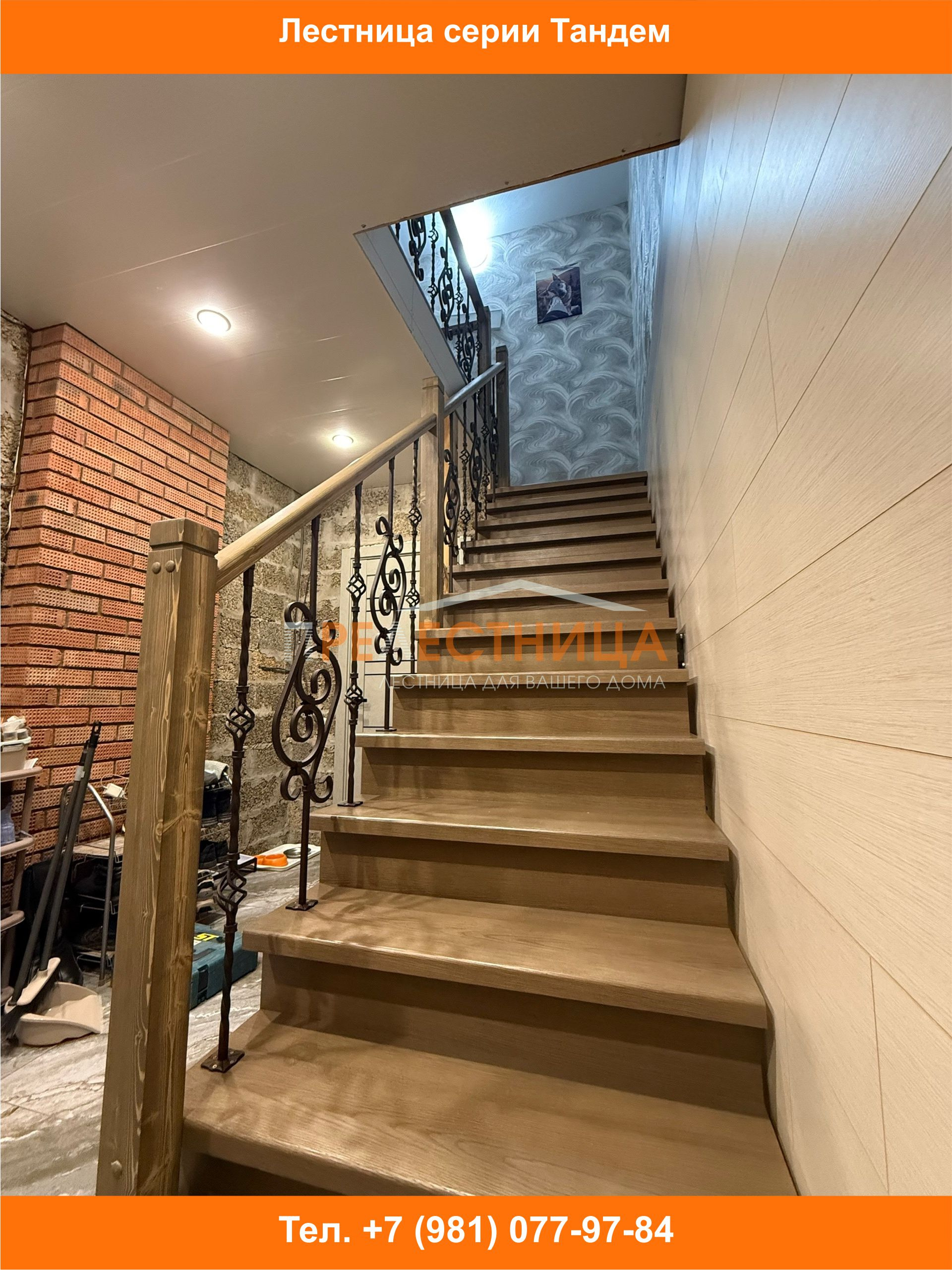 Лестница на двойном косоуре Тандем-38