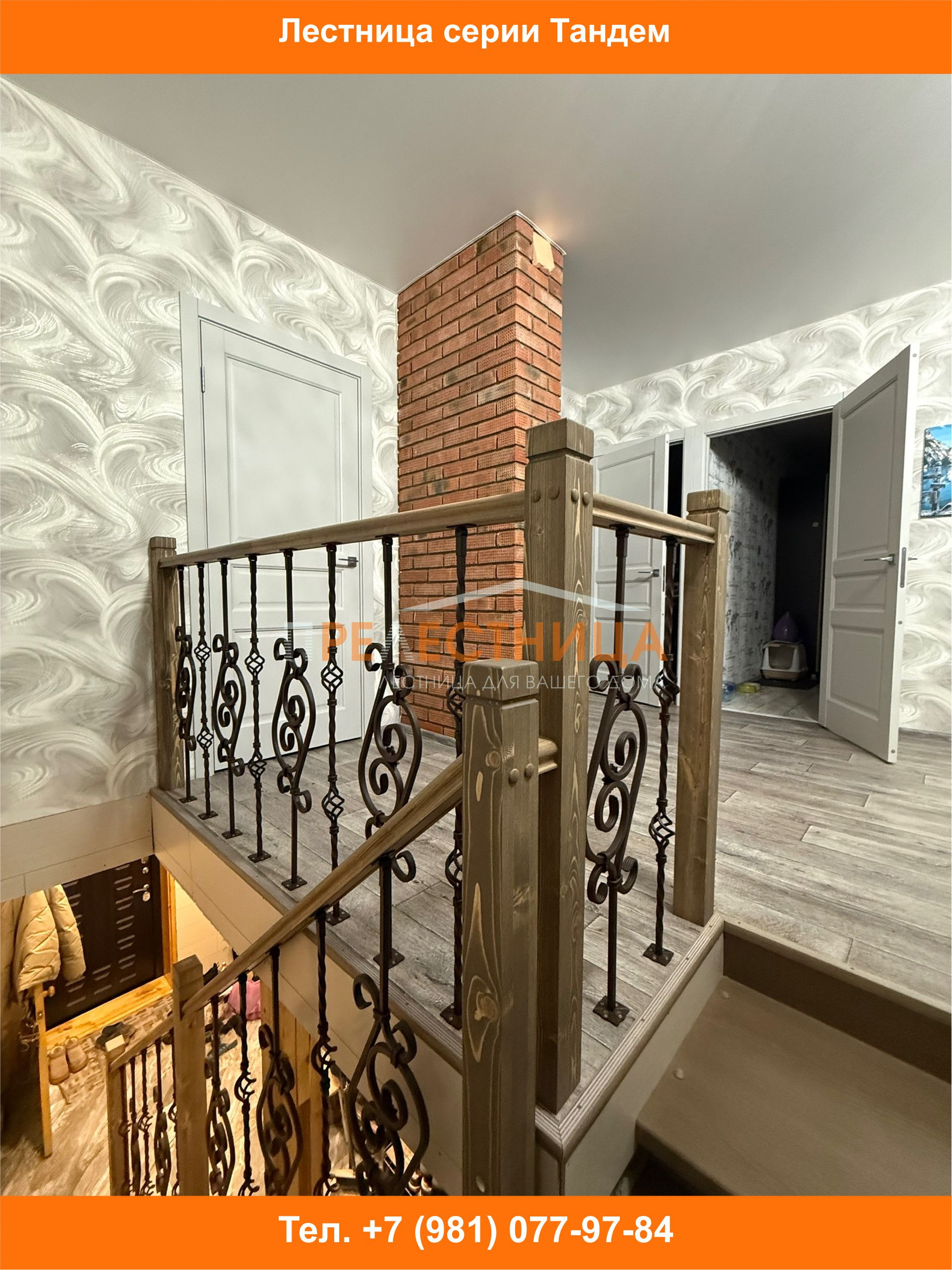 Лестница на двойном косоуре Тандем-38