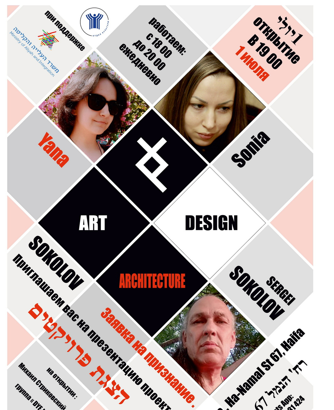 0 Выставка в Хайфе #artist_ss