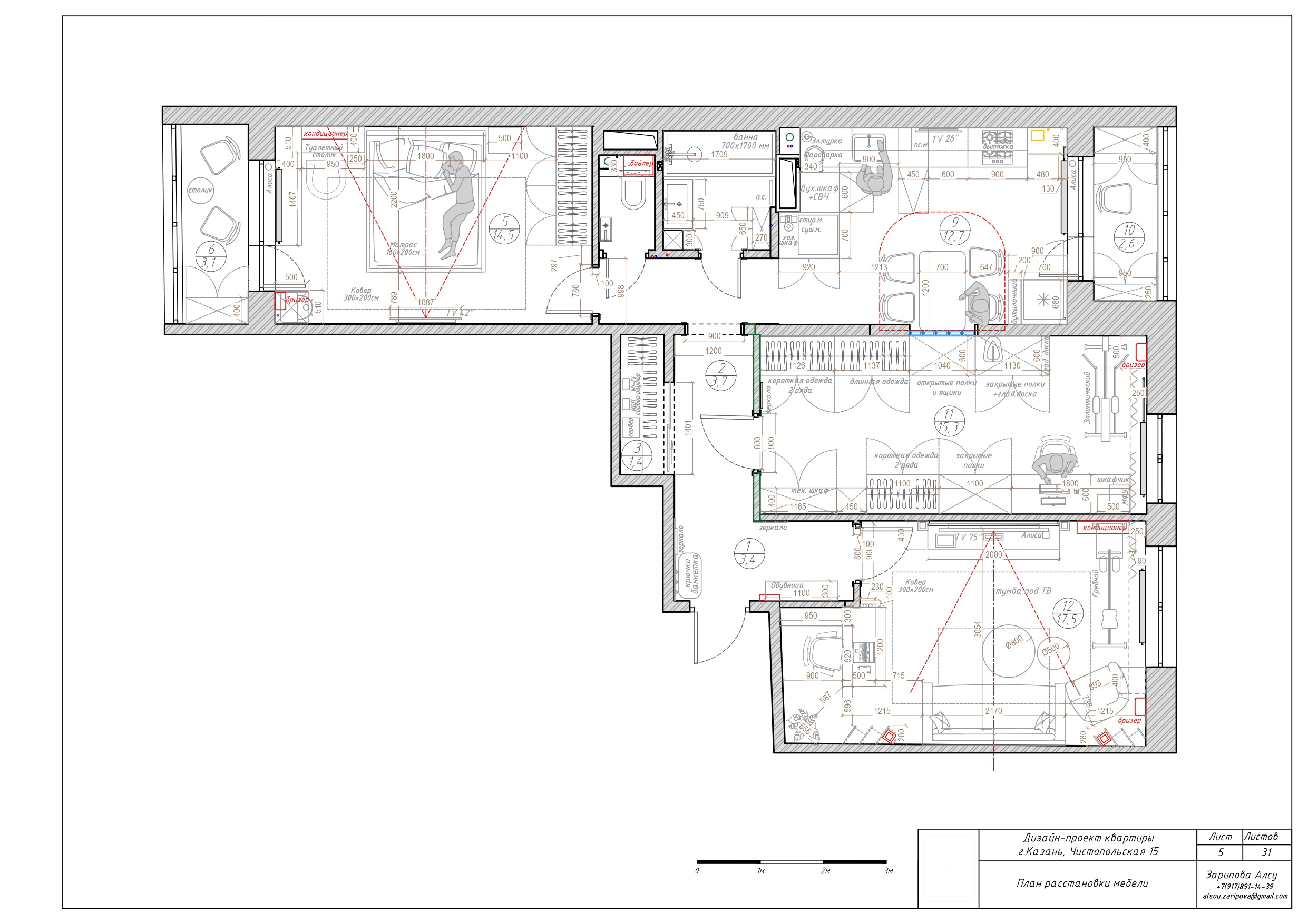 Переделка в панельки на Чистопольской