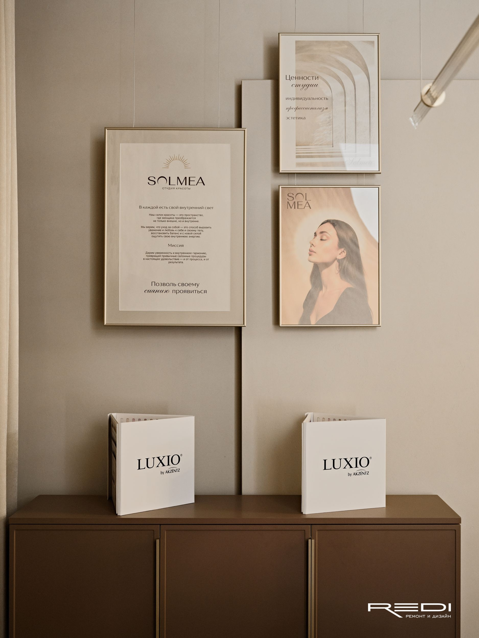 Реализация салона красоты SOLMEA