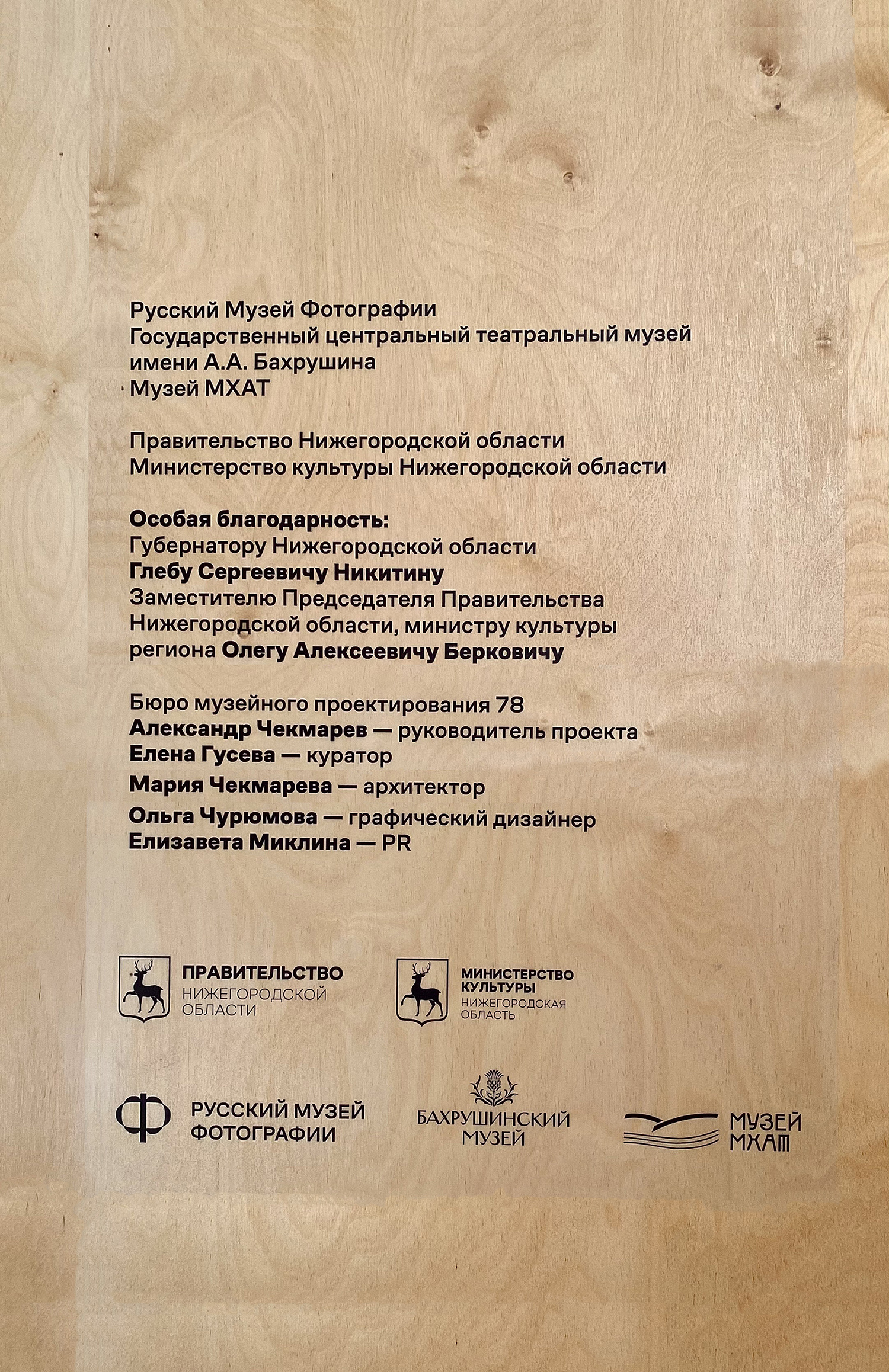 Russian Museum of Photography