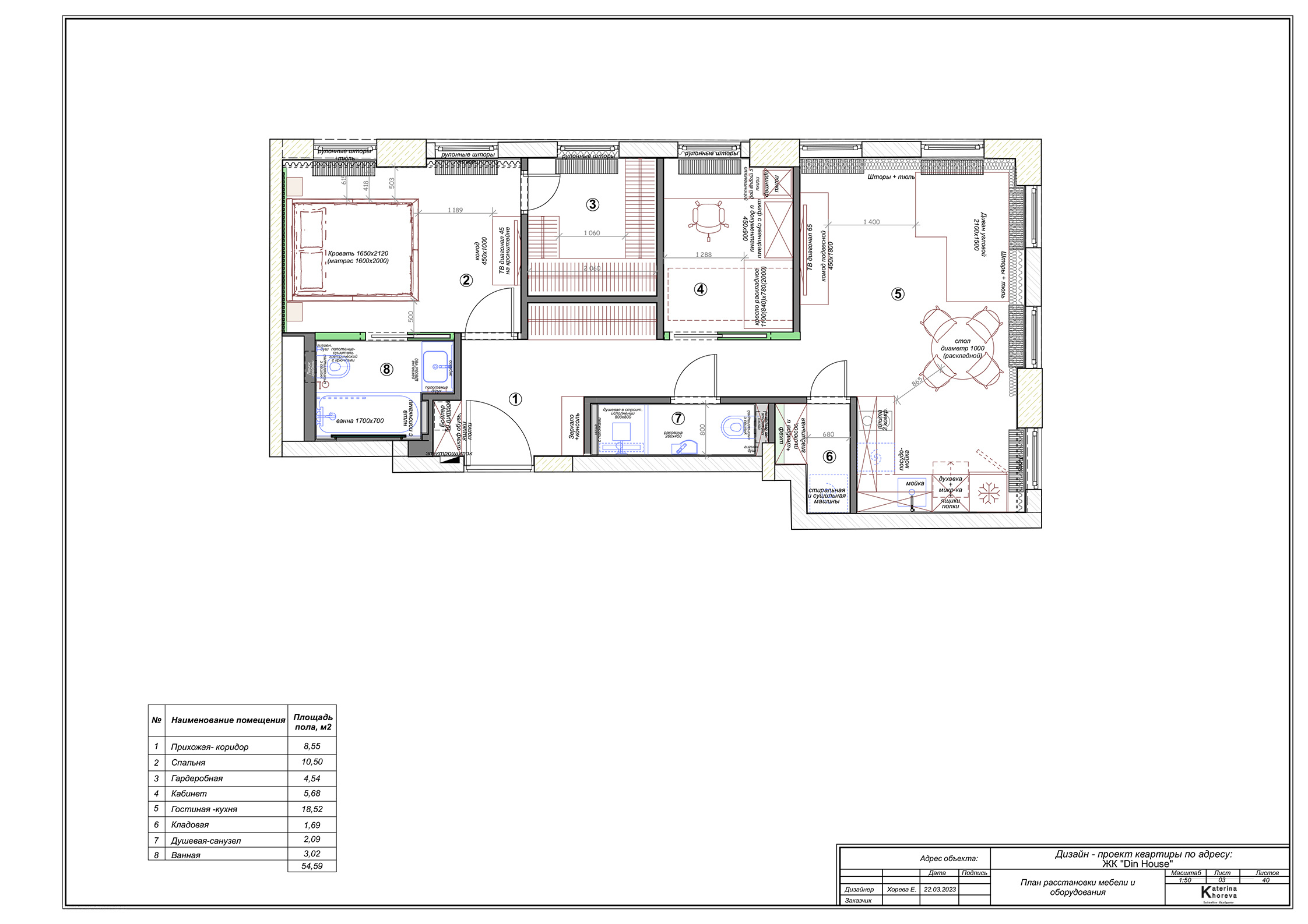 Современный с элементами Люкс |ЖК Din House