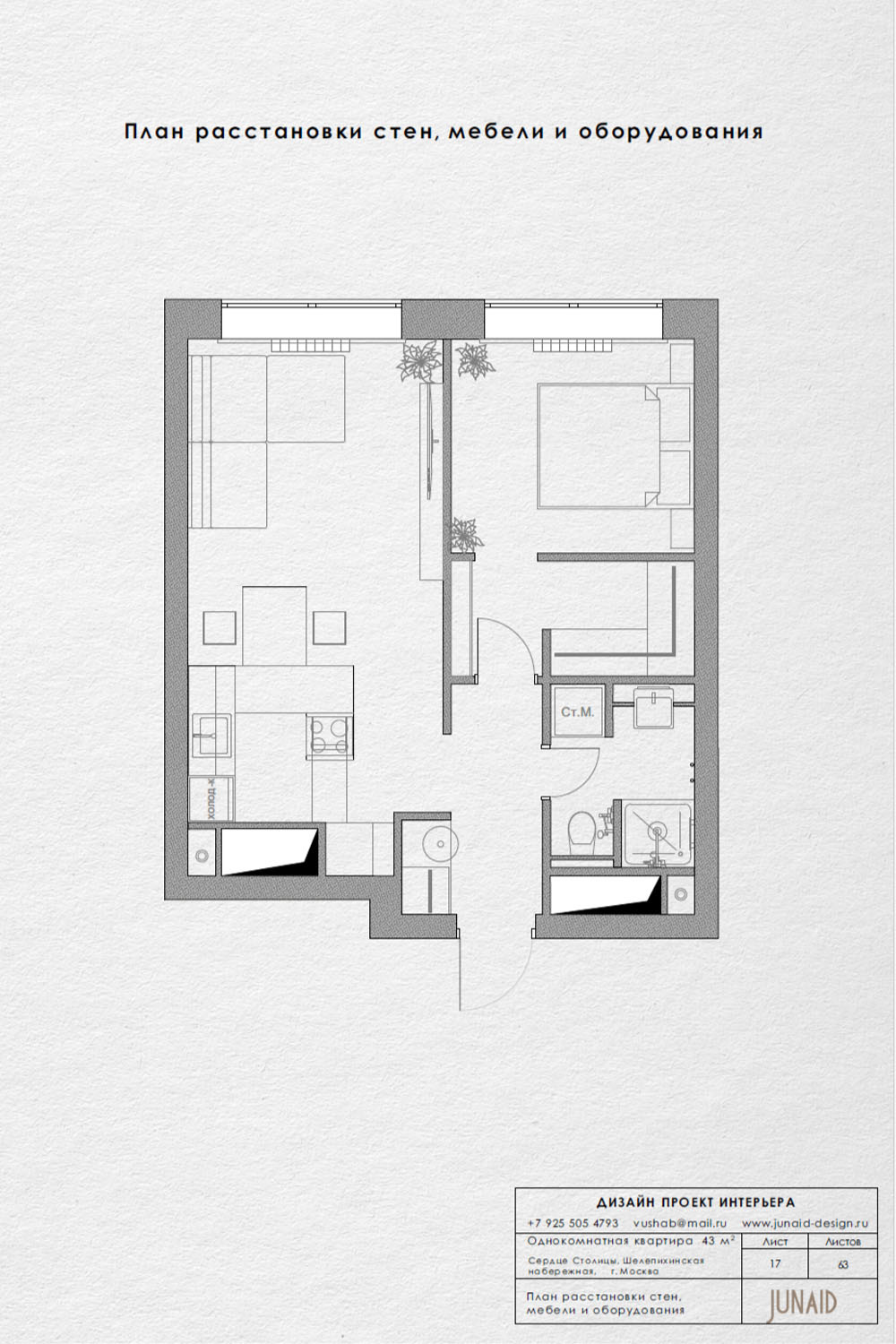 Минимализм и функциональность: Квартира 40м² для молодой пары в ЖК «Сердце Столицы»"