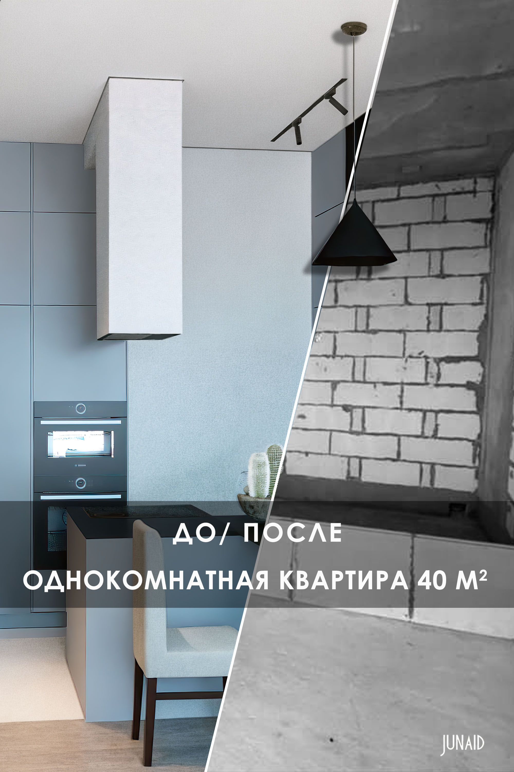 Минимализм и функциональность: Квартира 40м² для молодой пары в ЖК «Сердце Столицы»"