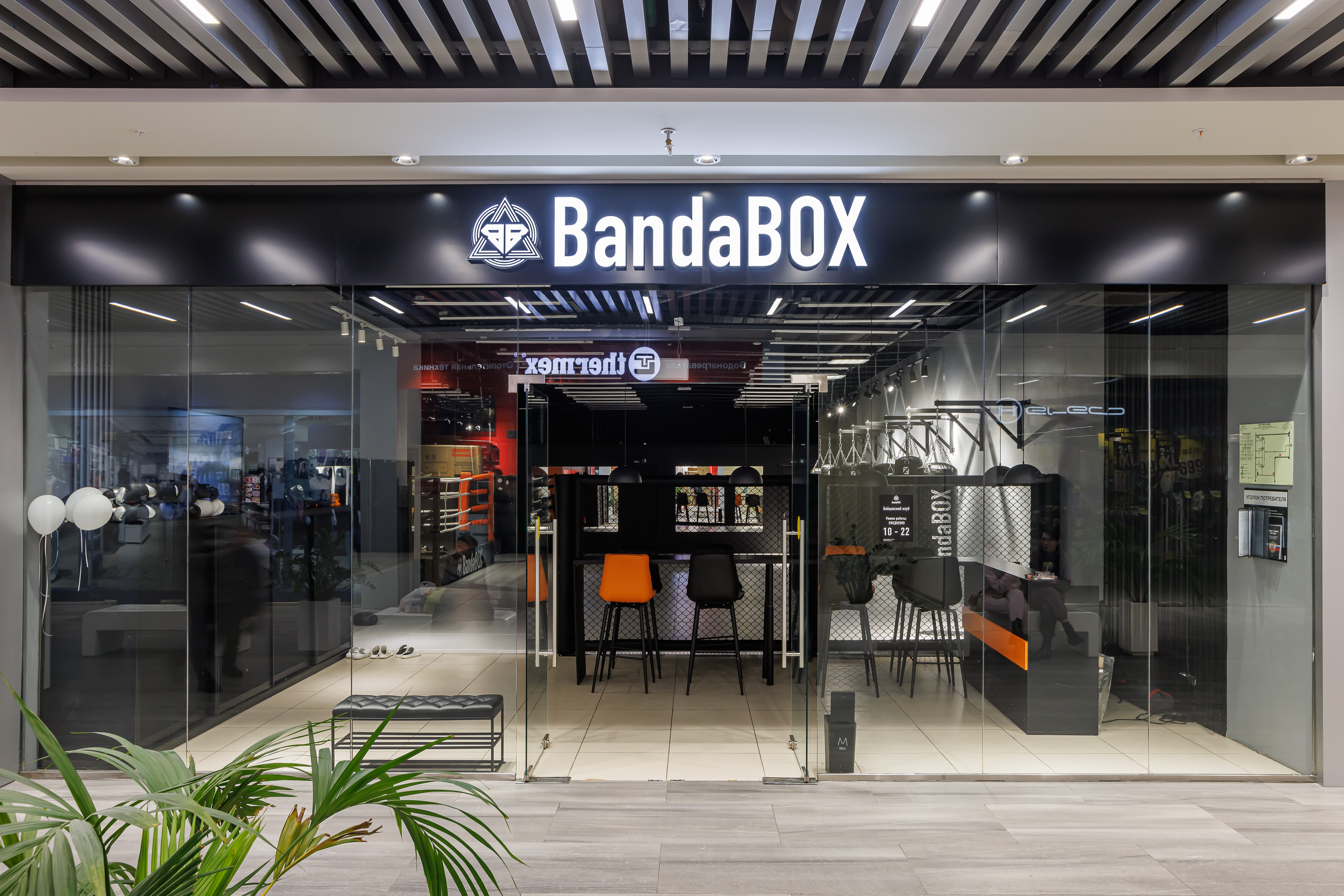 Бойцовский клуб Banda Box