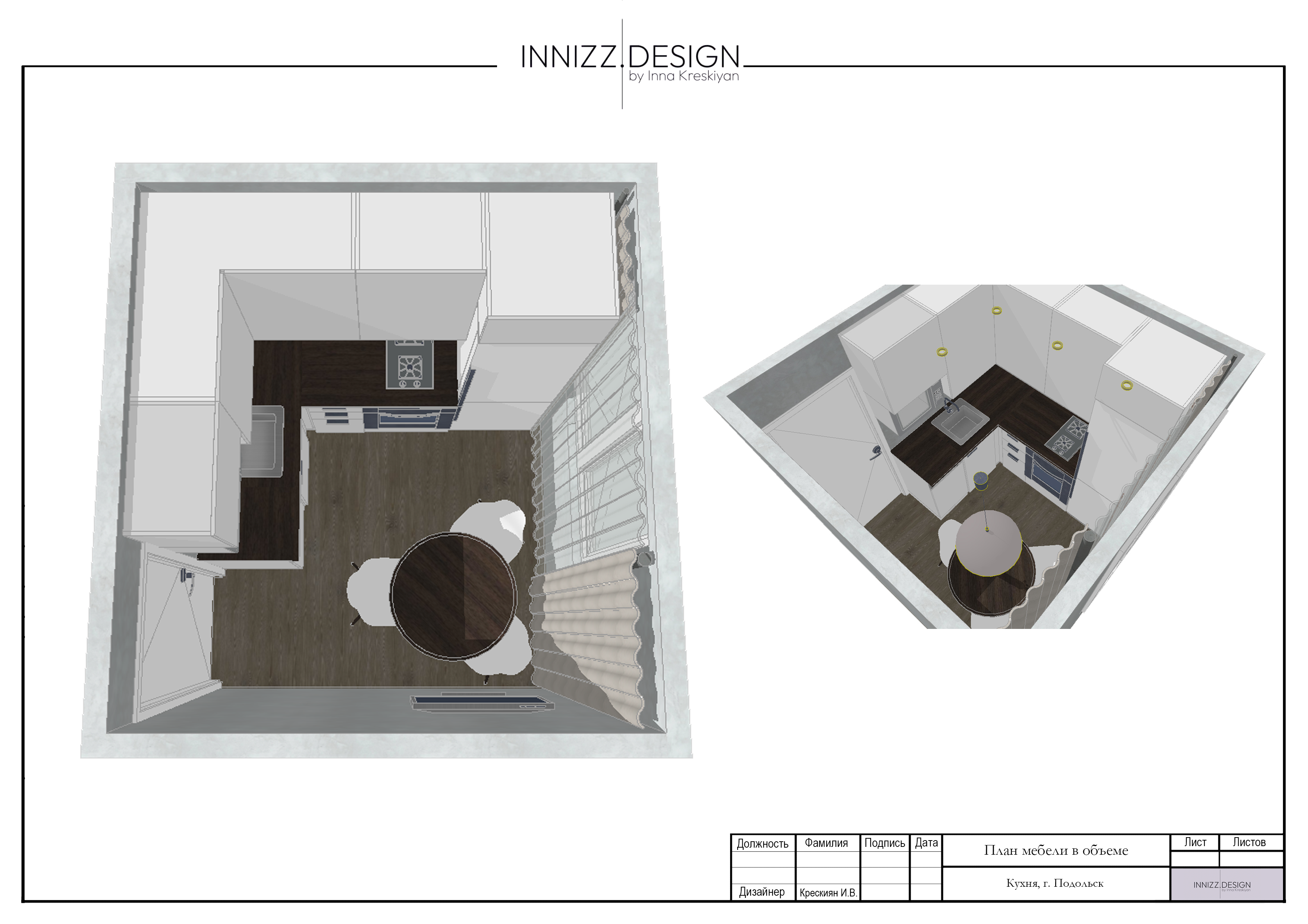 Кухня г. подольск