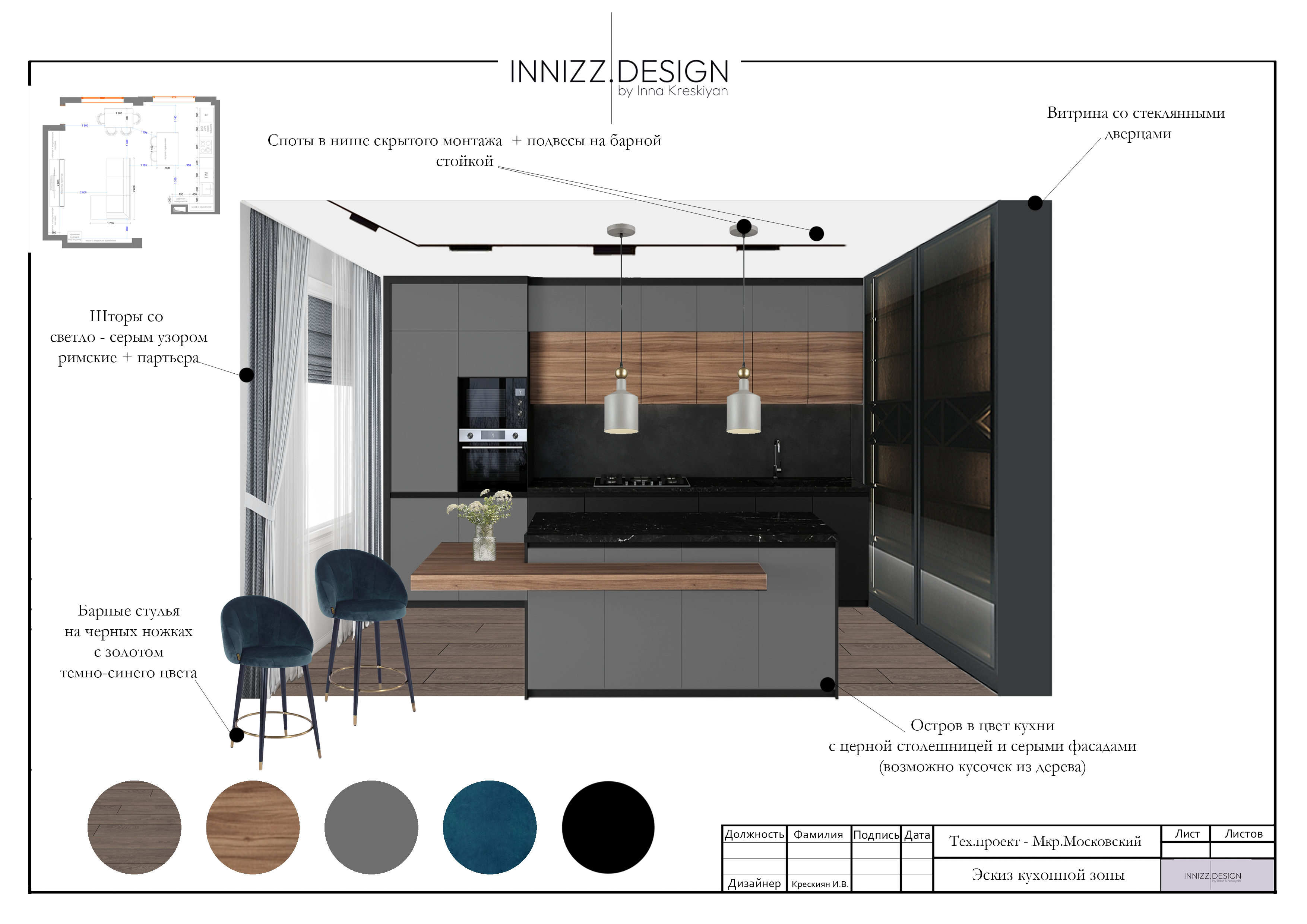 Обложка проекта: Кухня-Гостиная (г. Брянск)