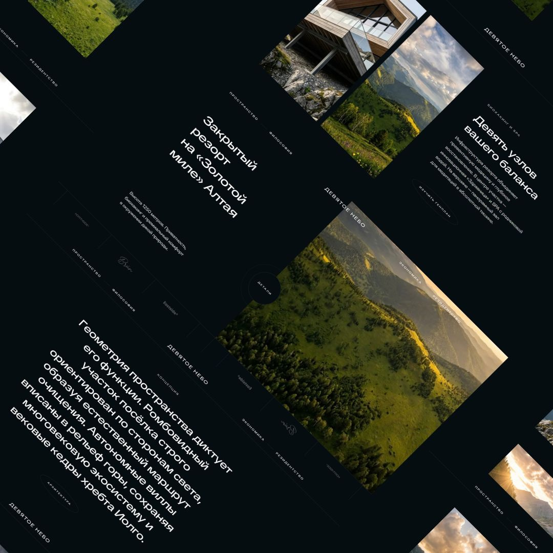 Обложка проекта: 9sky