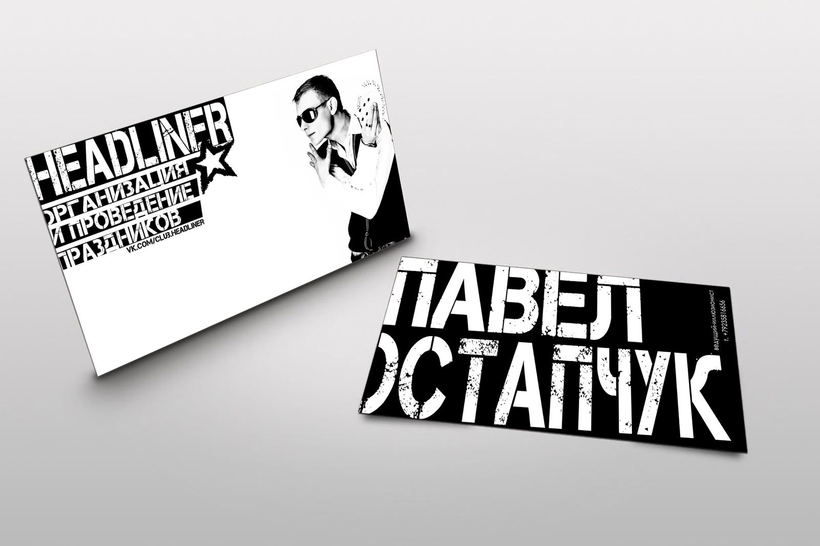 Визитка