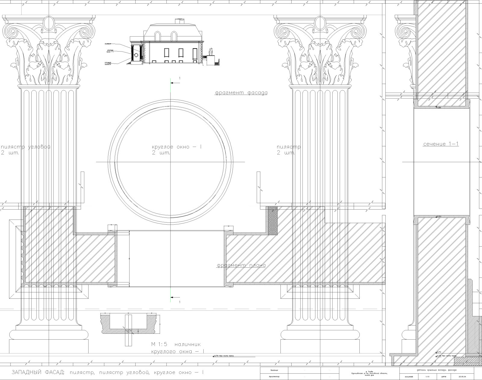 жилой жом усадьба
