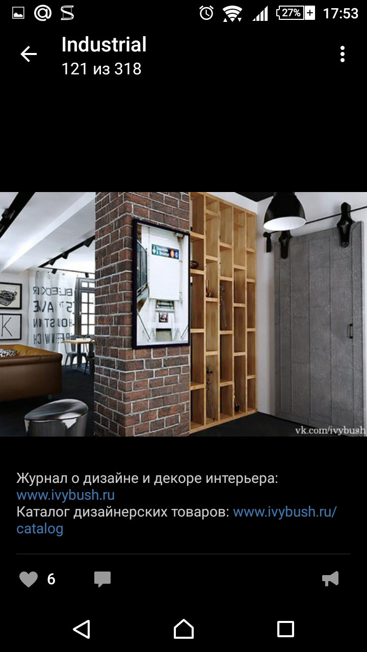 Лофт