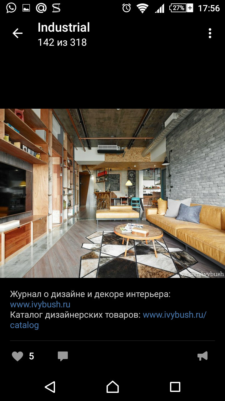 Лофт