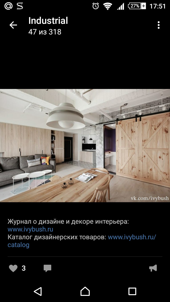 Лофт