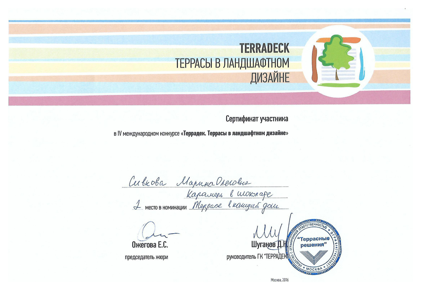 Фоновое изображение профиля Marina Sivkova