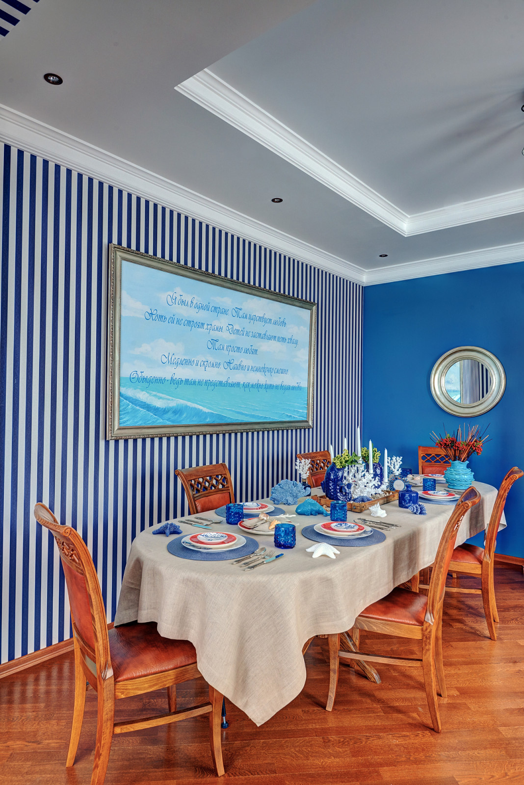 Столовая зона