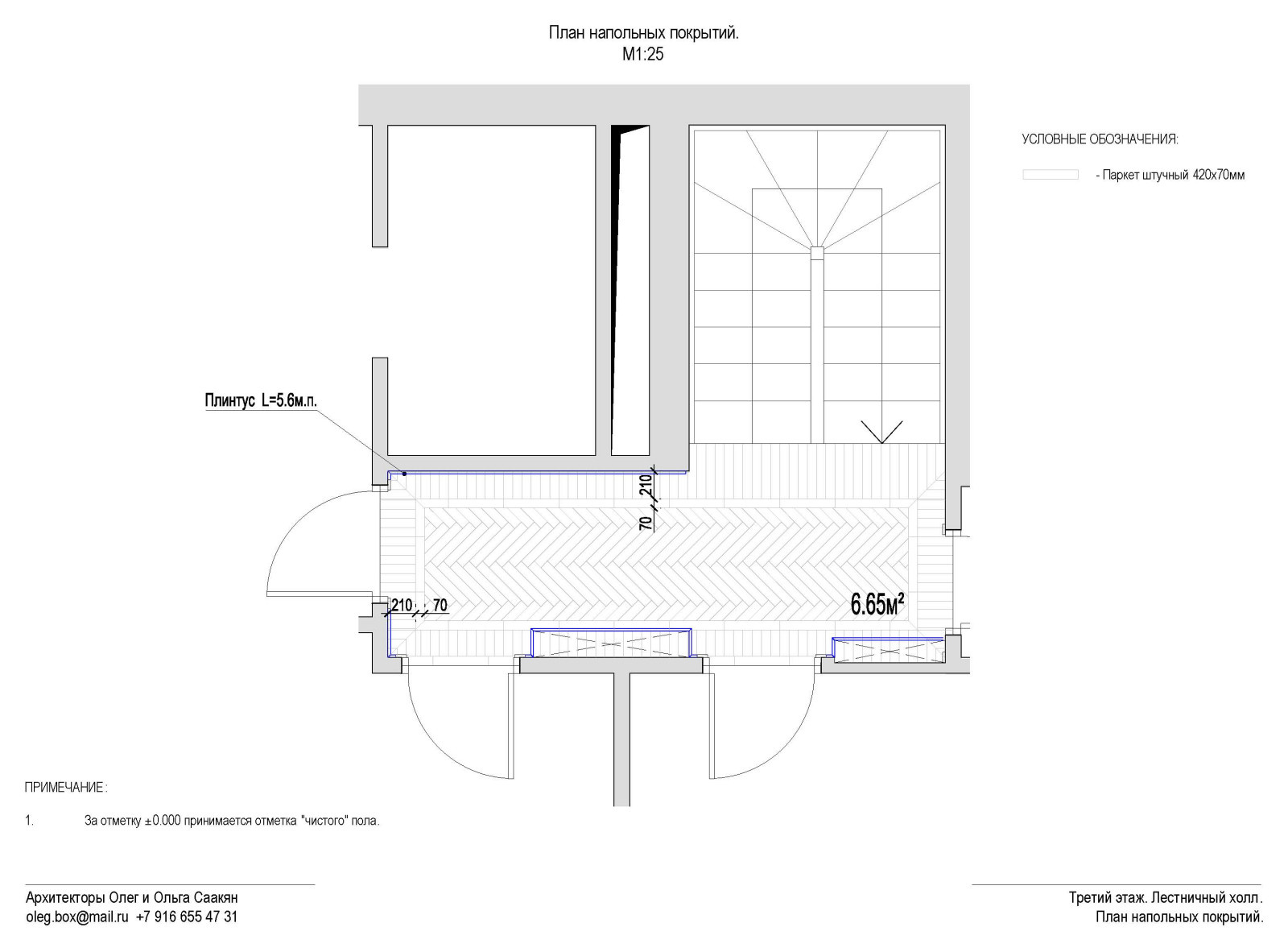 Пример альбома чертежей