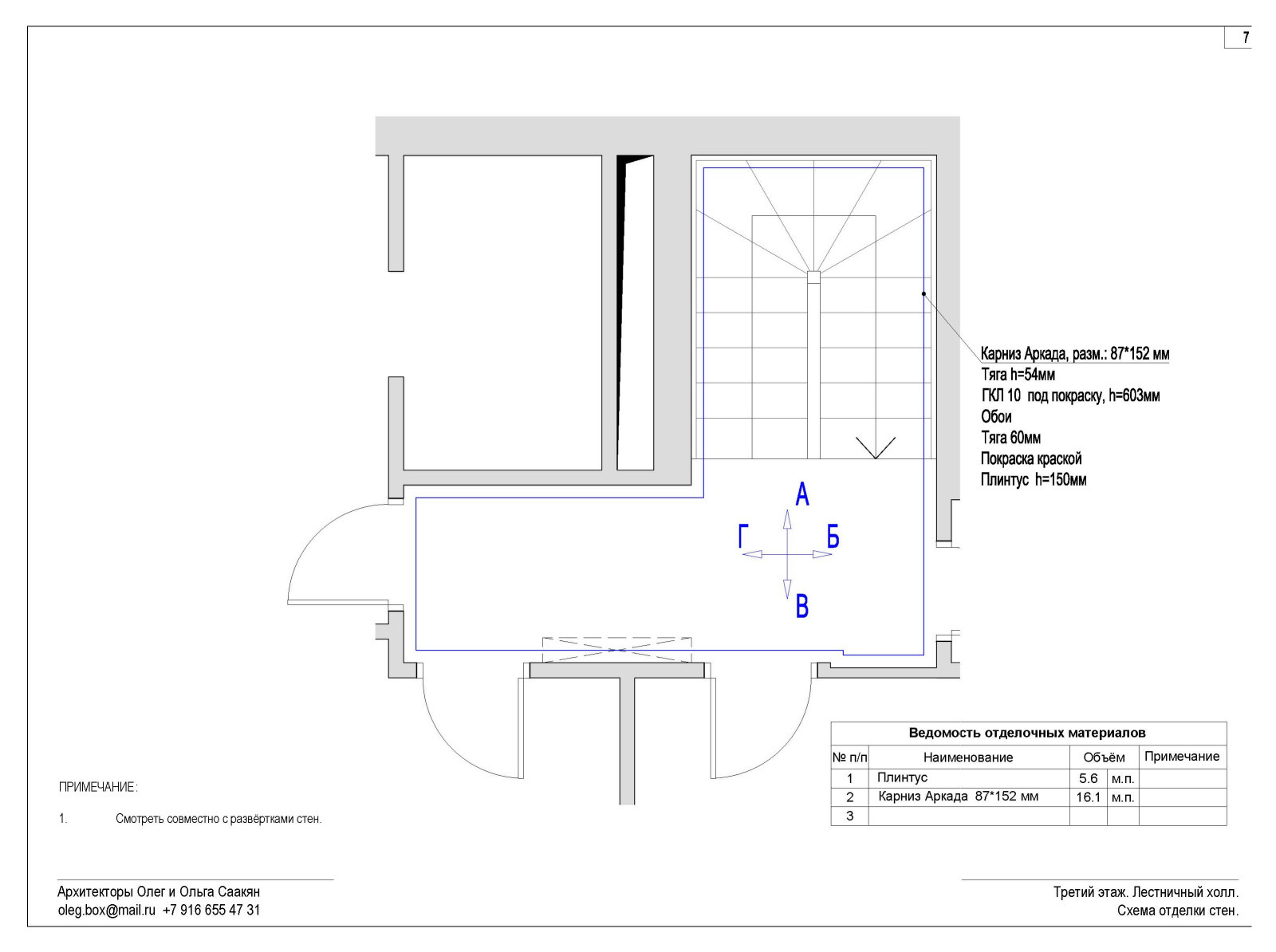 Пример альбома чертежей