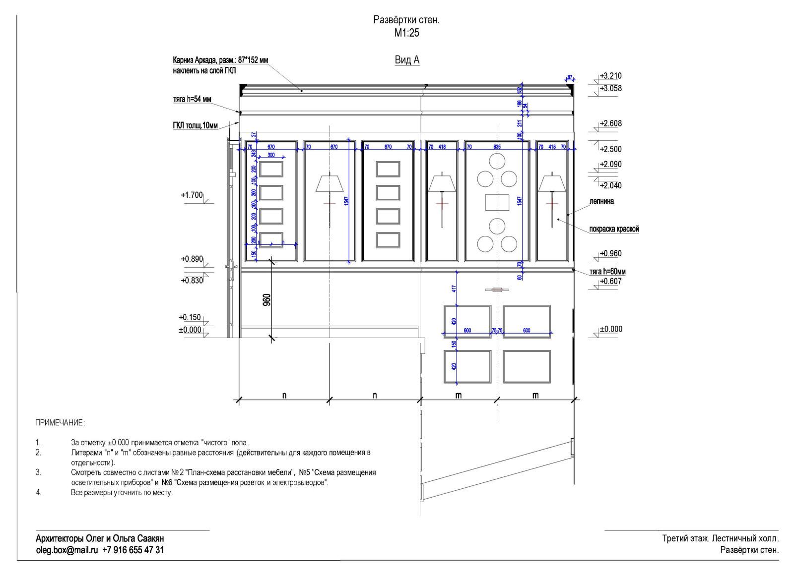 Пример альбома чертежей